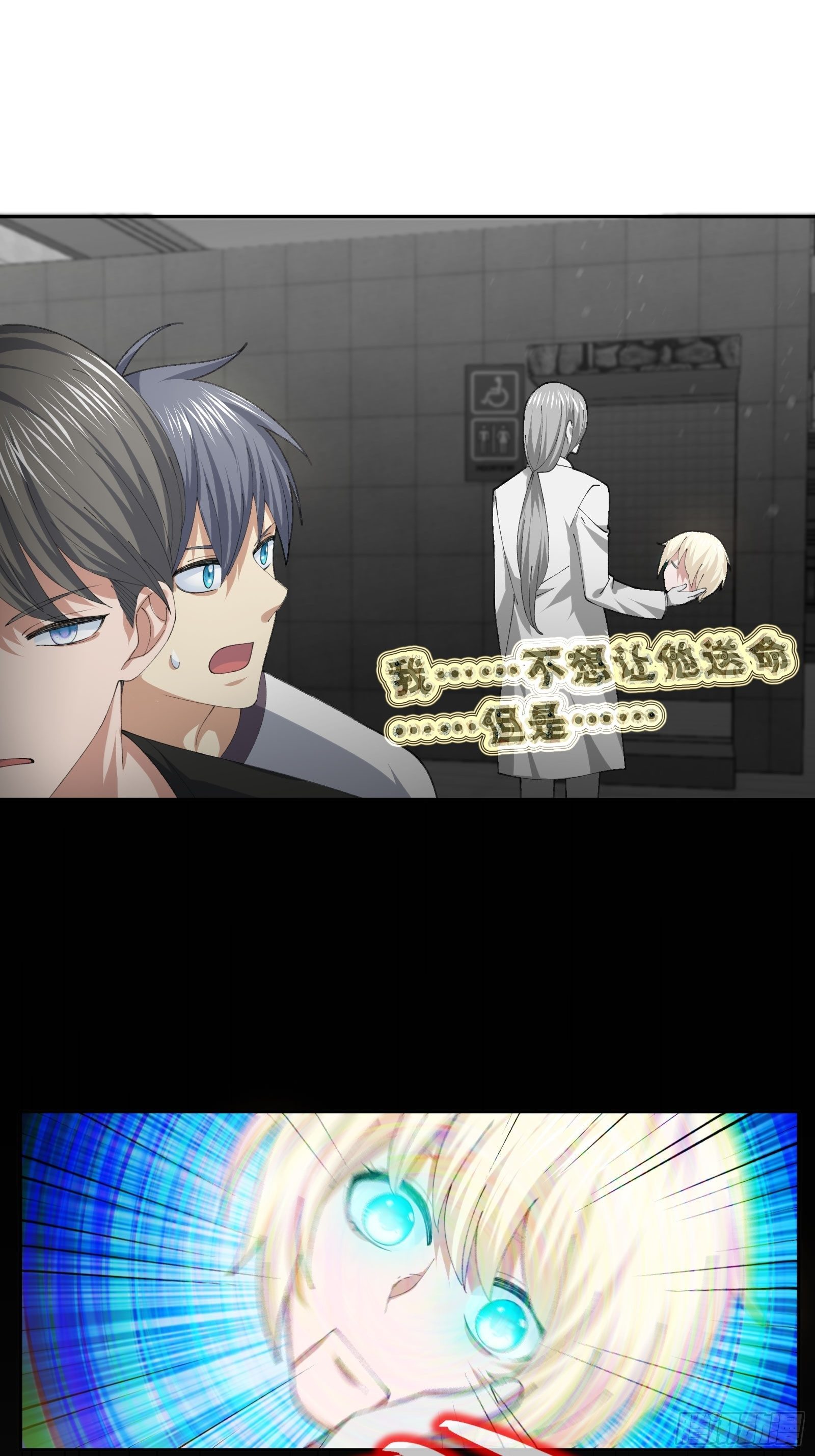 《异能税》娃娃神 第15页