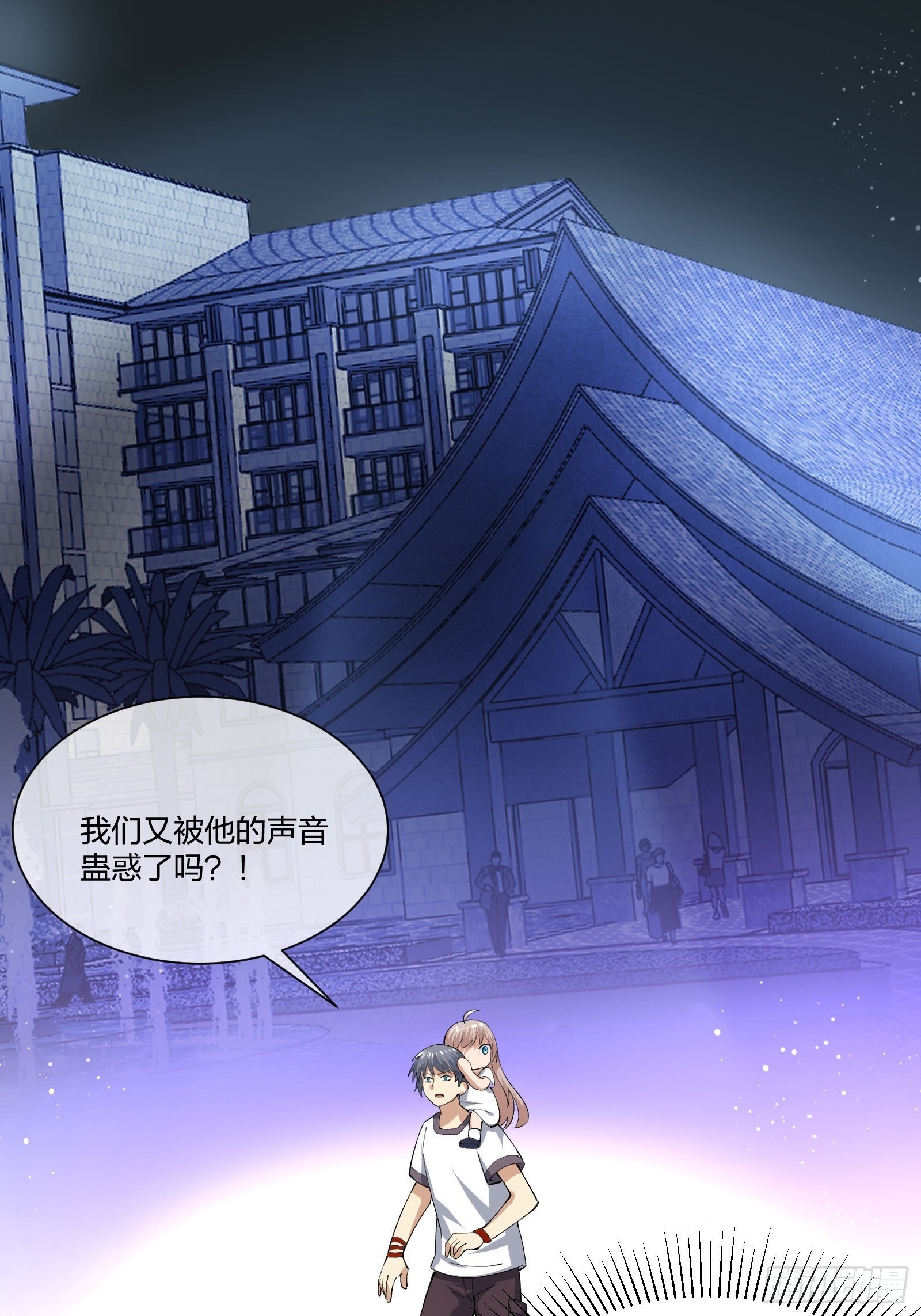 《异能税》娃娃神 第17页