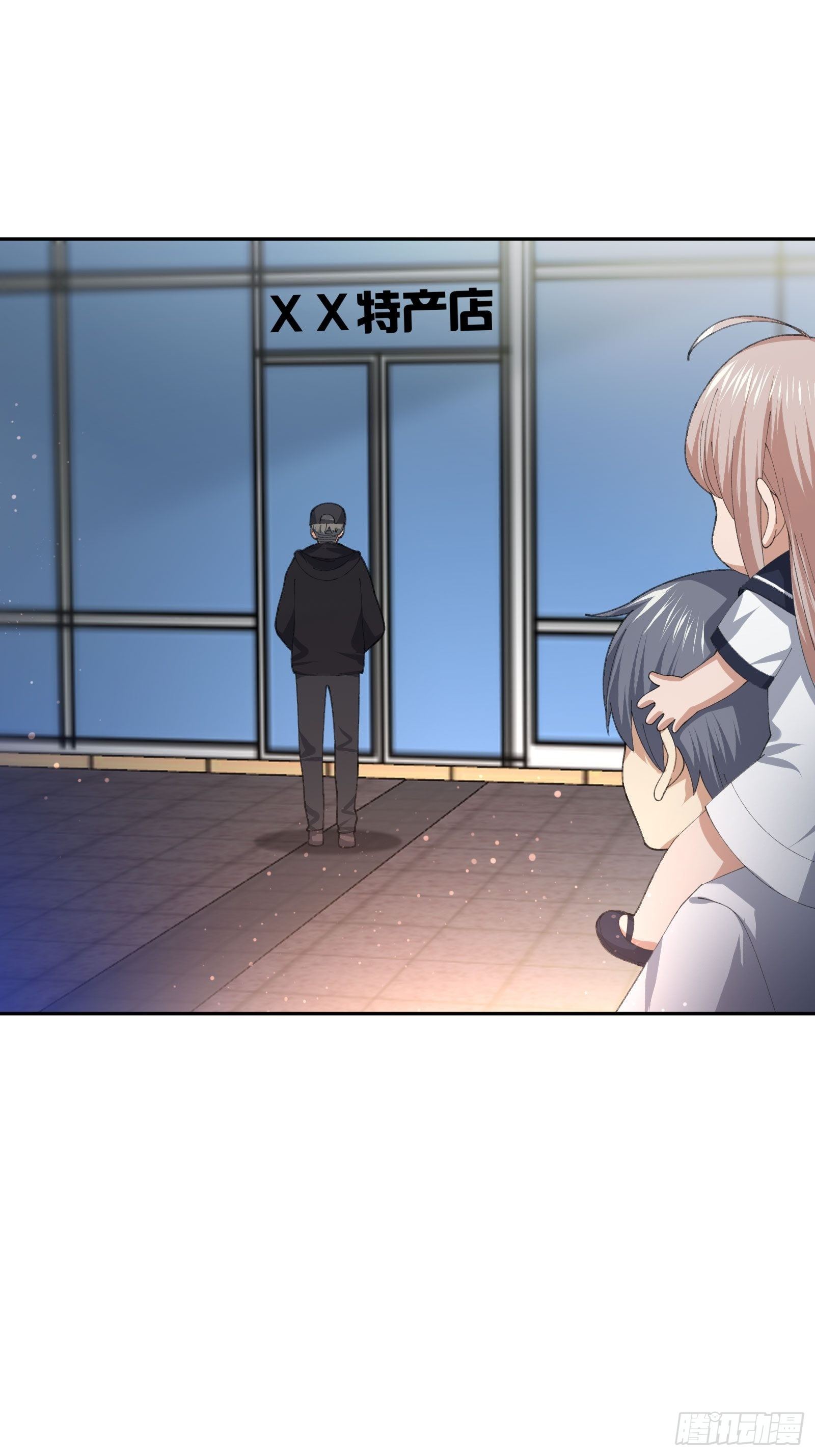 《异能税》娃娃神 第24页
