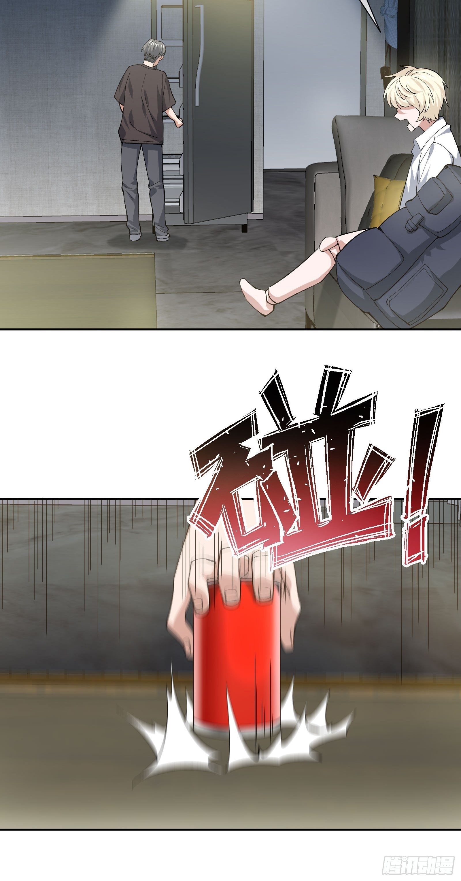 《异能税》娃娃神 第32页