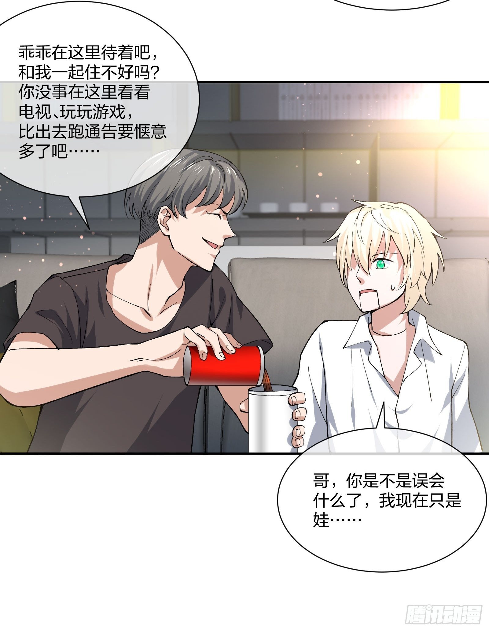 《异能税》娃娃神 第34页