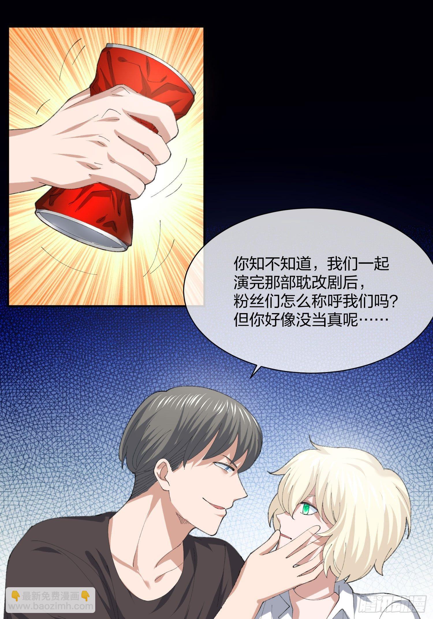 《异能税》娃娃神 第35页