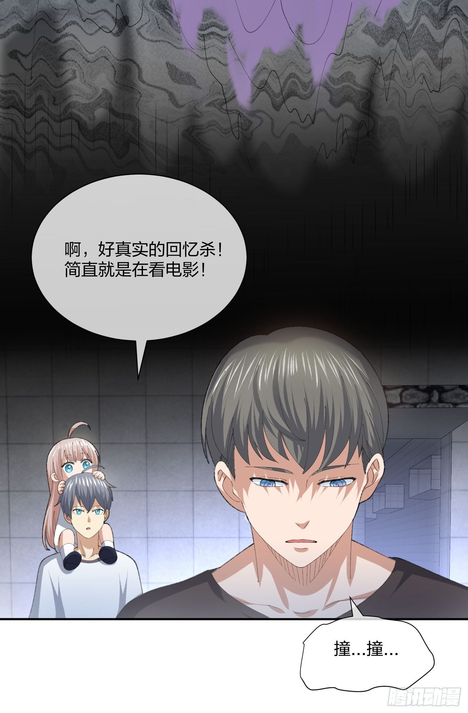 《异能税》娃娃神 第37页