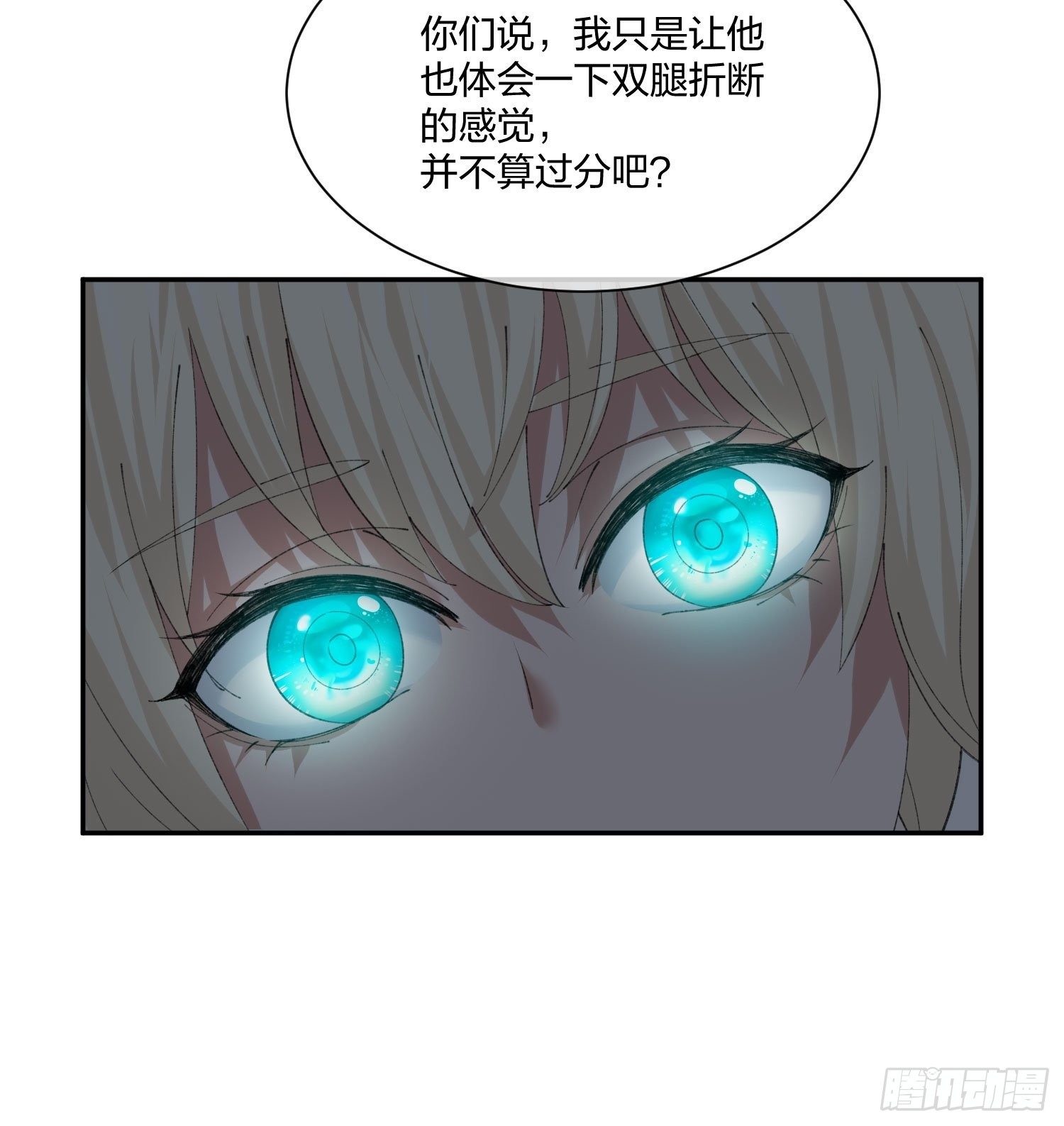 《异能税》娃娃神 第39页