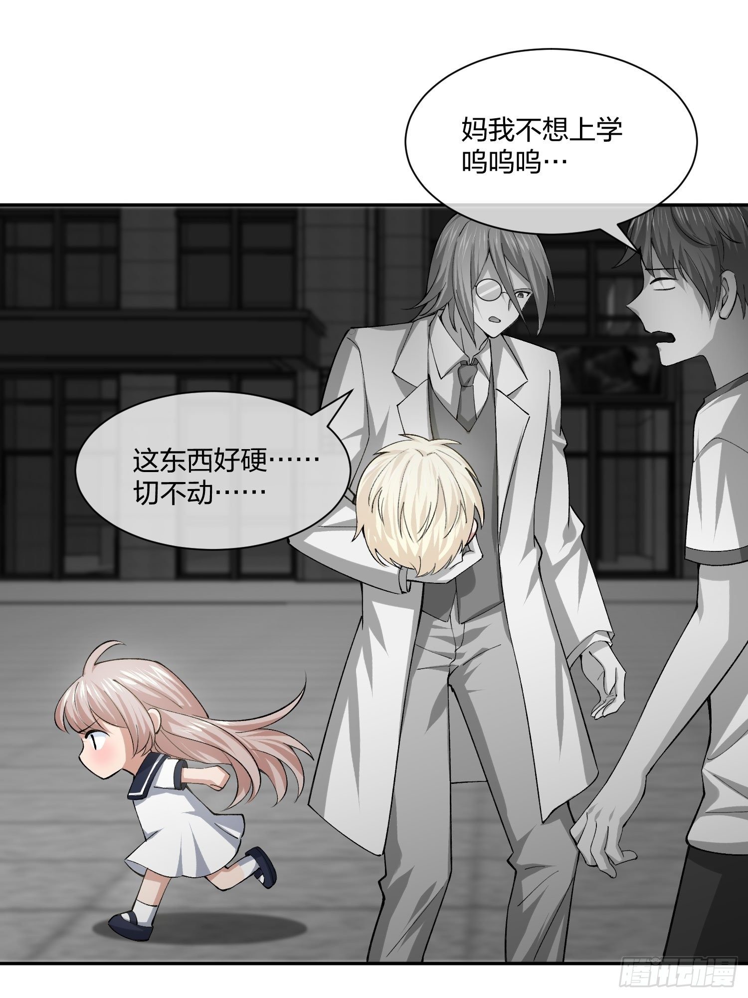 《异能税》娃娃神 第5页