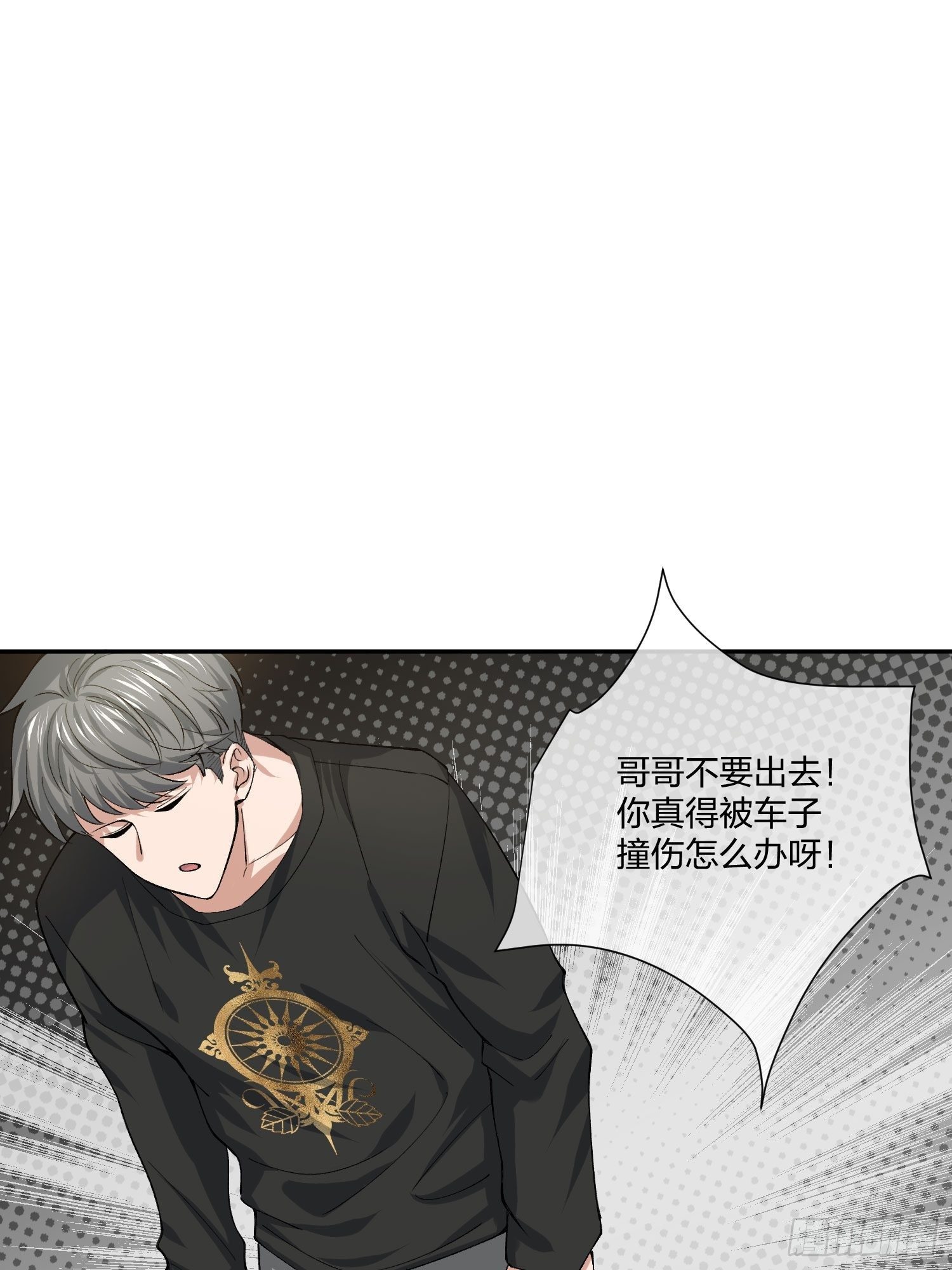 《异能税》娃娃神 第6页