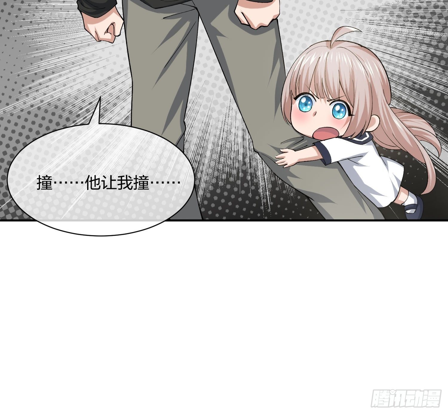 《异能税》娃娃神 第7页