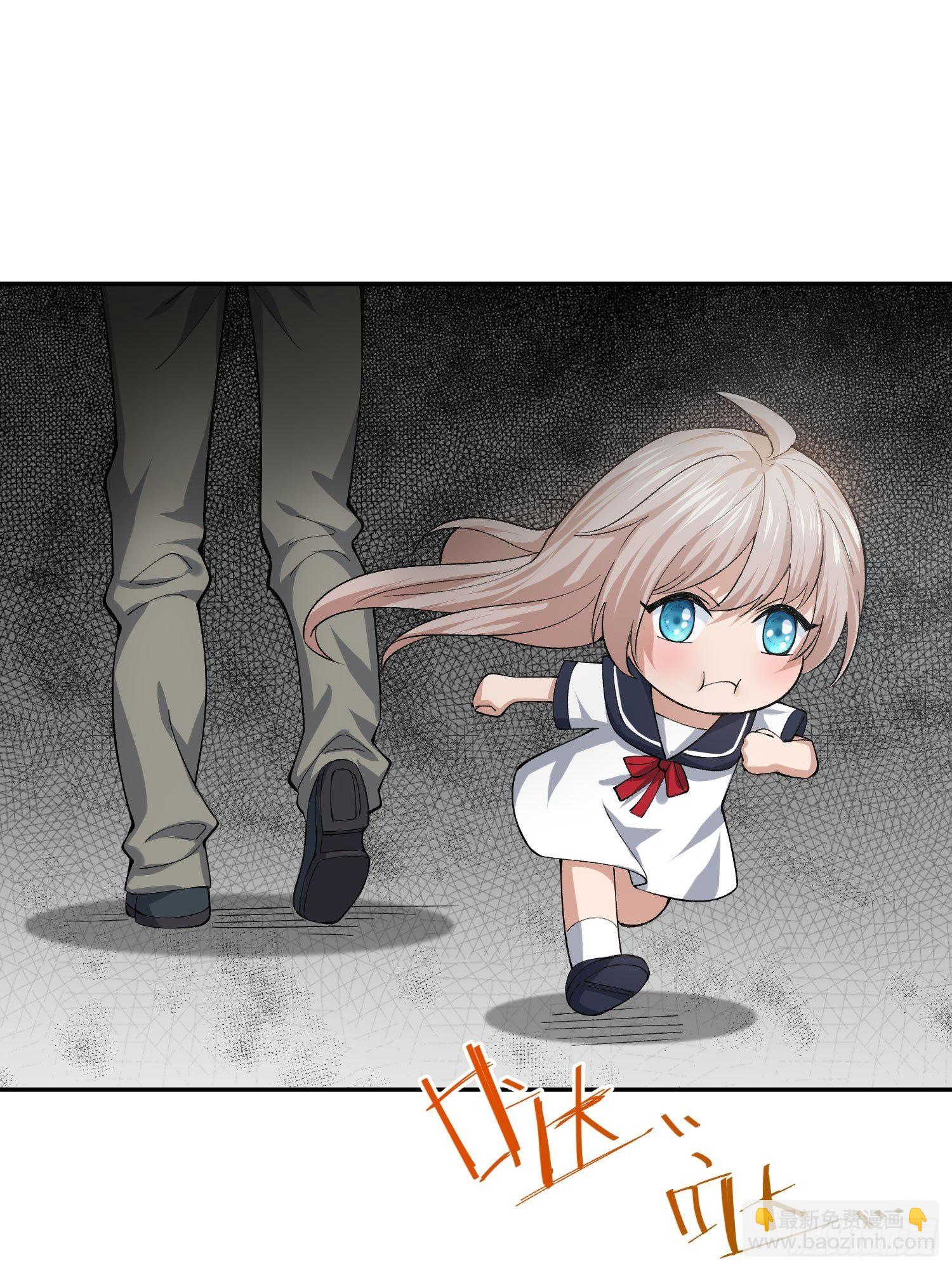 《异能税》娃娃神 第8页
