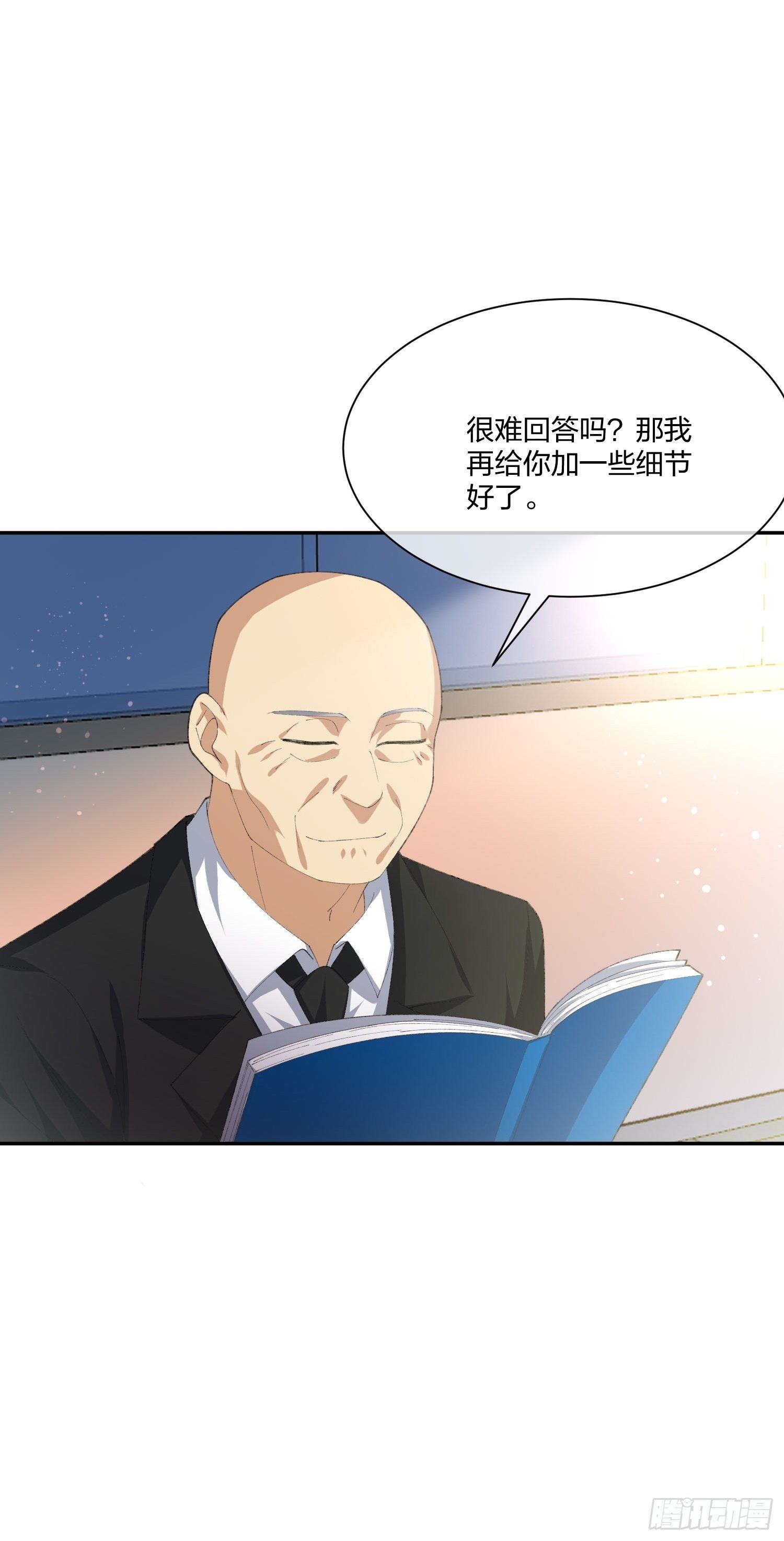 《异能税》电车难题 第10页