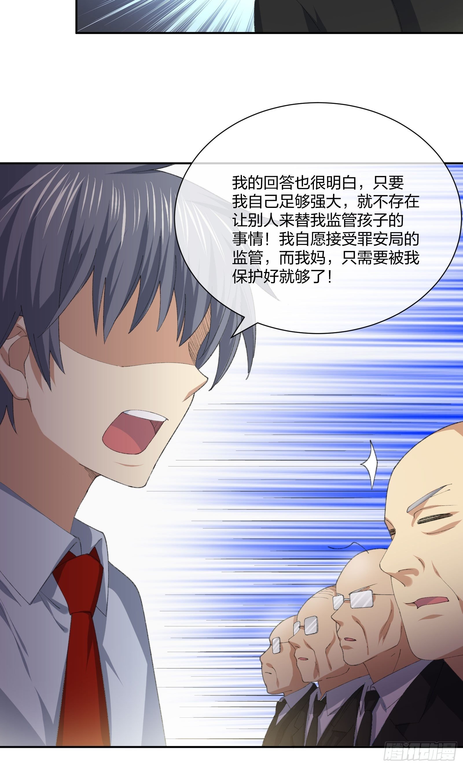 《异能税》电车难题 第28页
