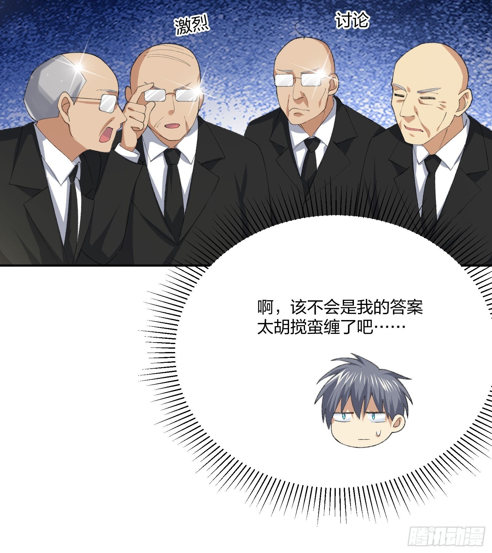 《异能税》电车难题 第30页