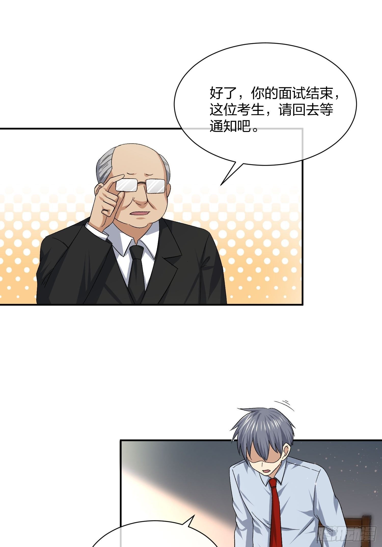 《异能税》电车难题 第31页