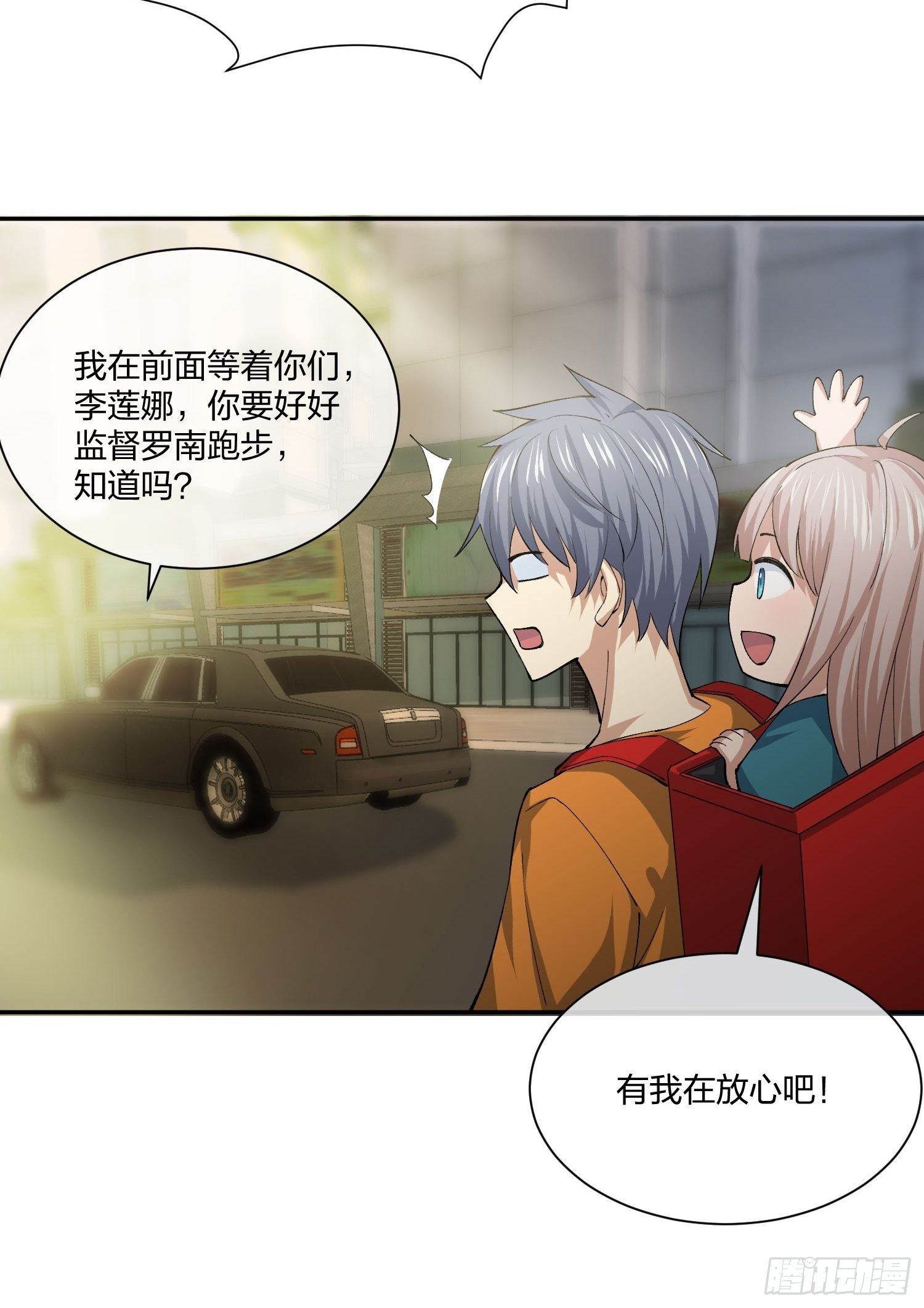 《异能税》陪考日记 第10页