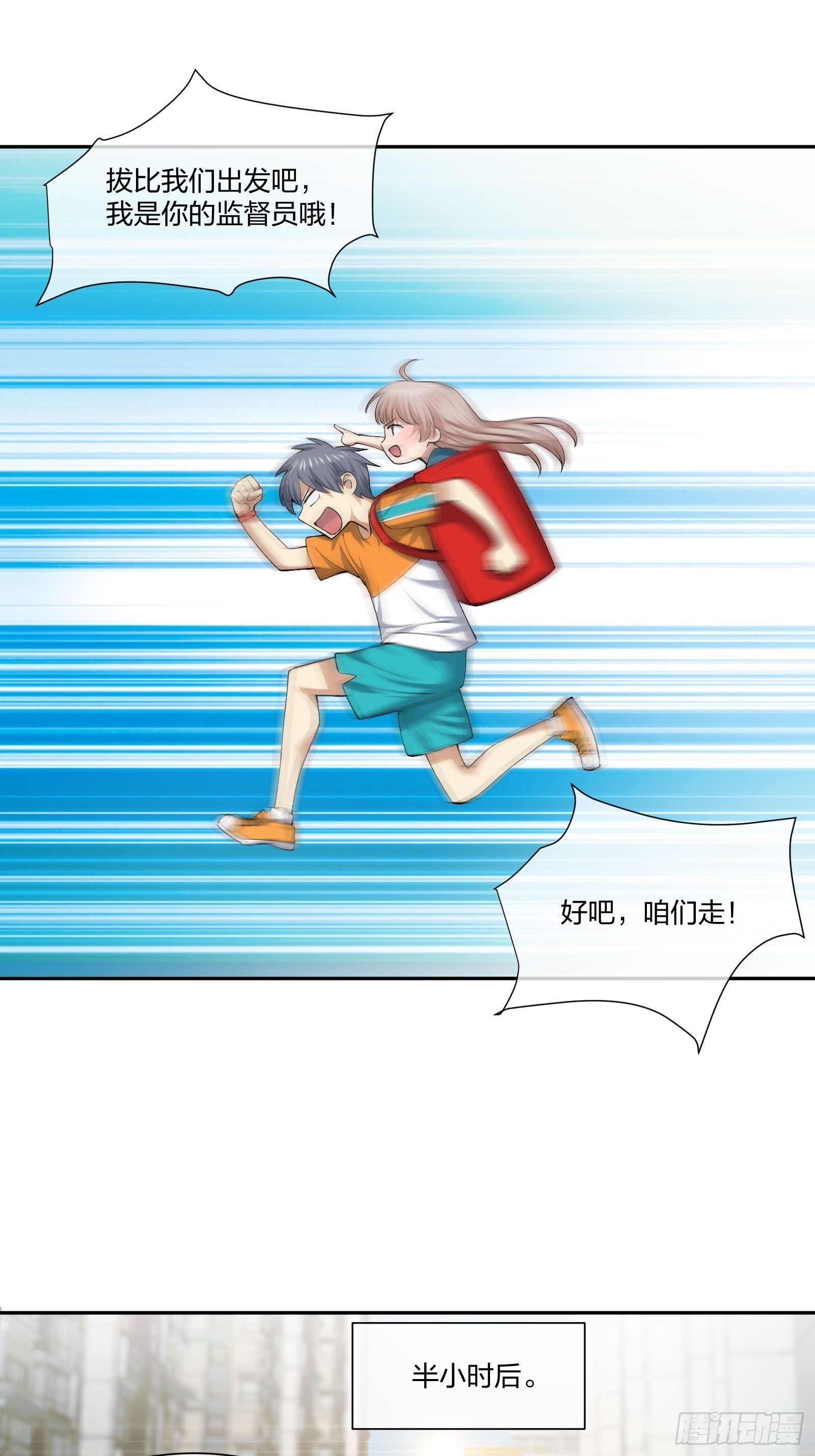 《异能税》陪考日记 第11页