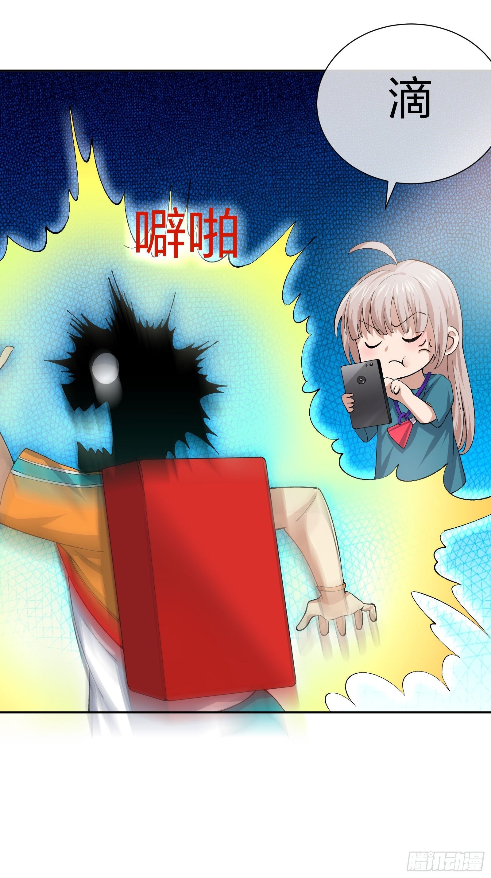 《异能税》陪考日记 第13页