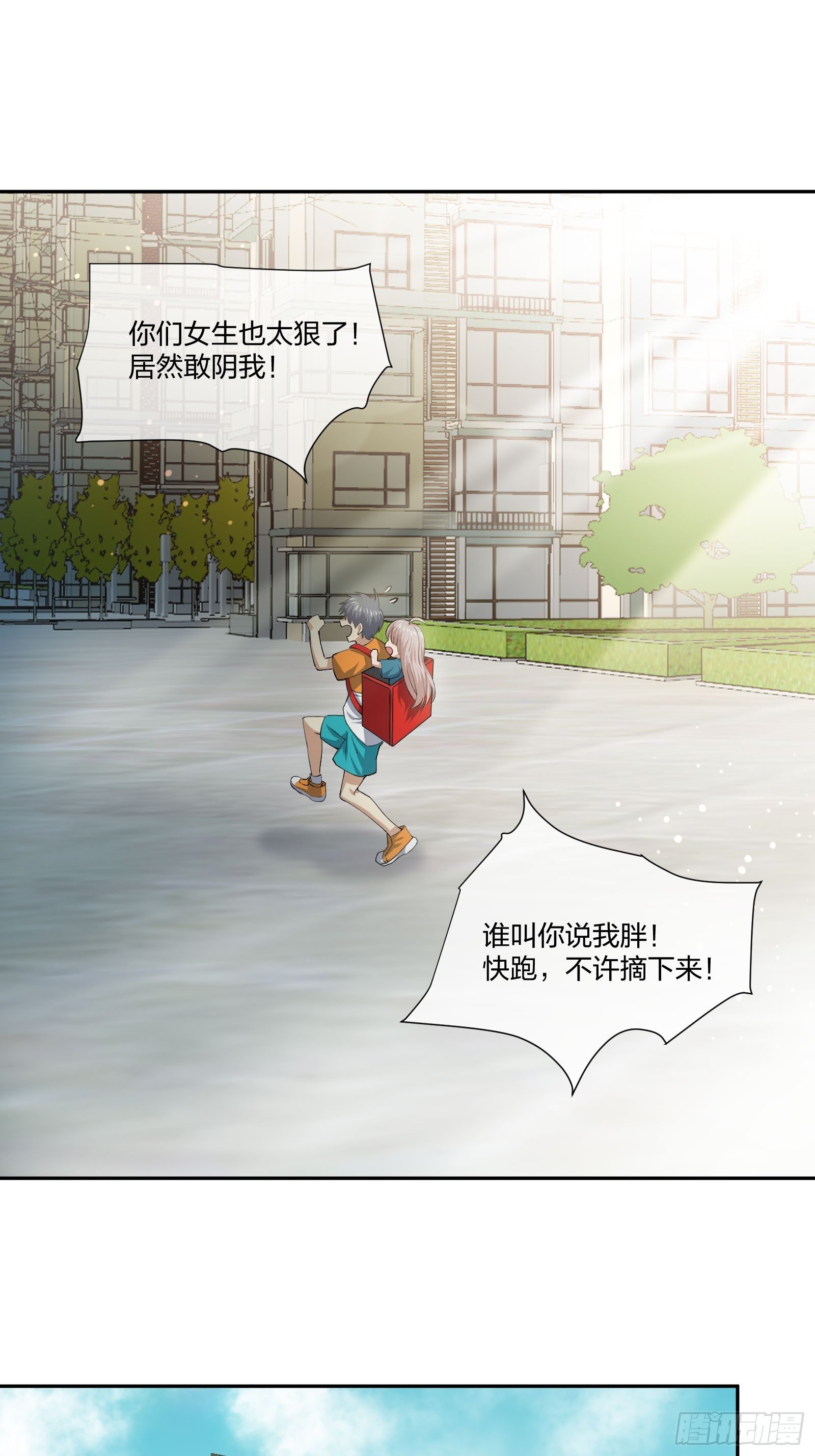 《异能税》陪考日记 第15页