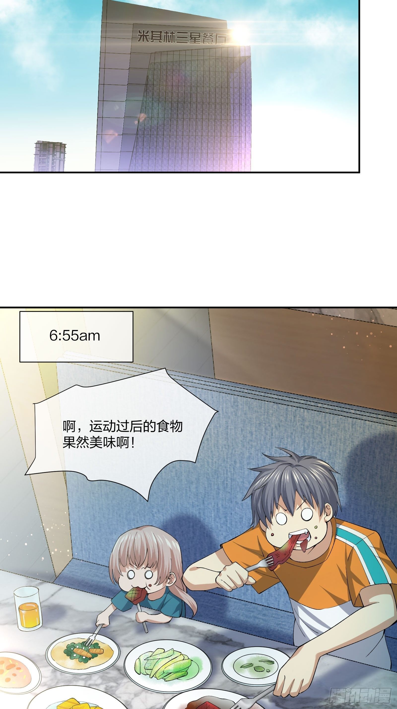 《异能税》陪考日记 第16页
