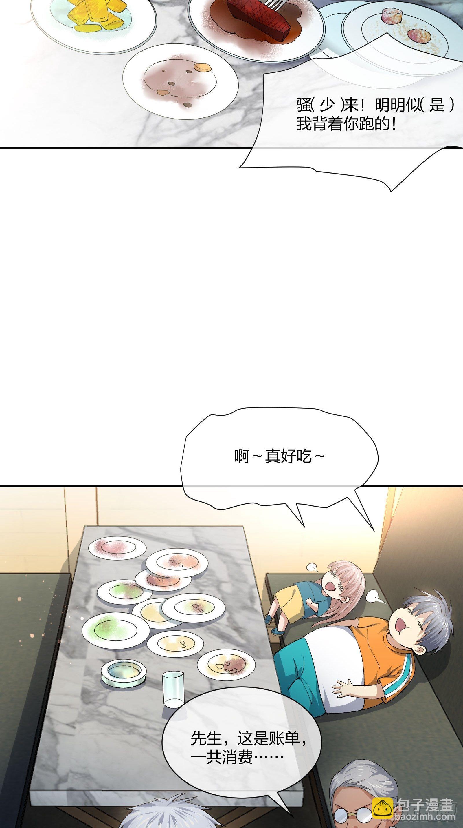 《异能税》陪考日记 第17页
