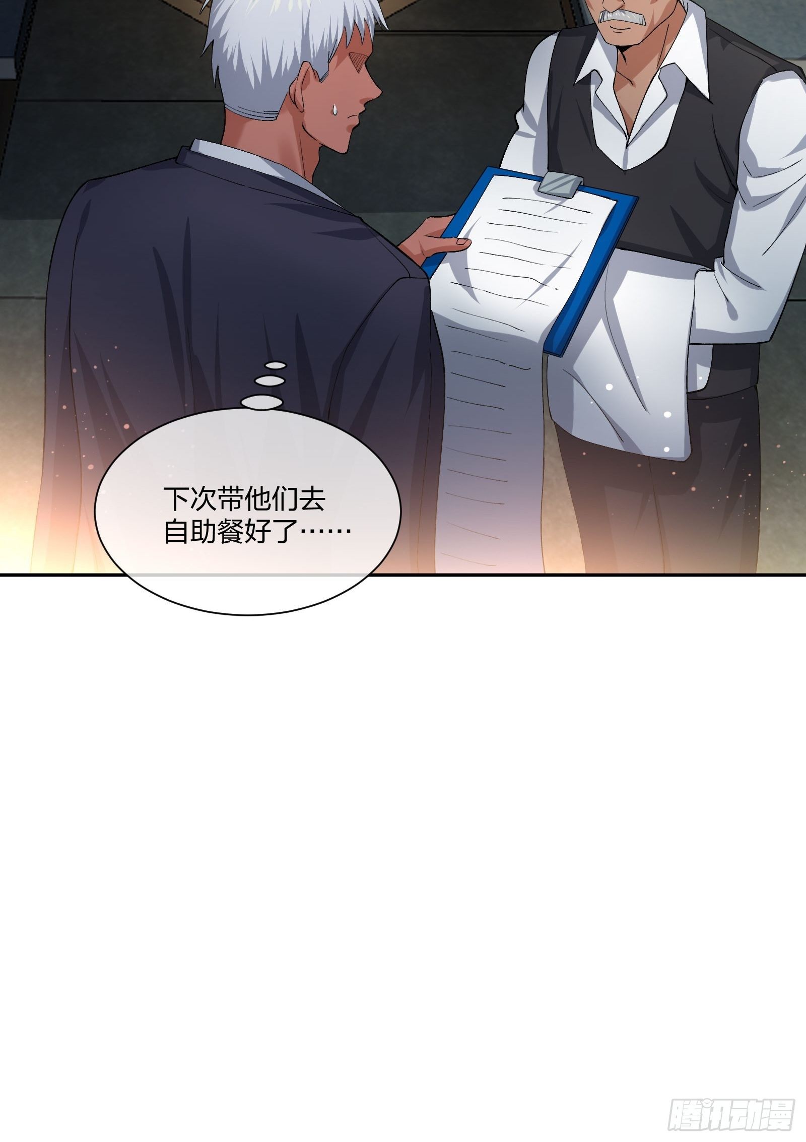 《异能税》陪考日记 第18页