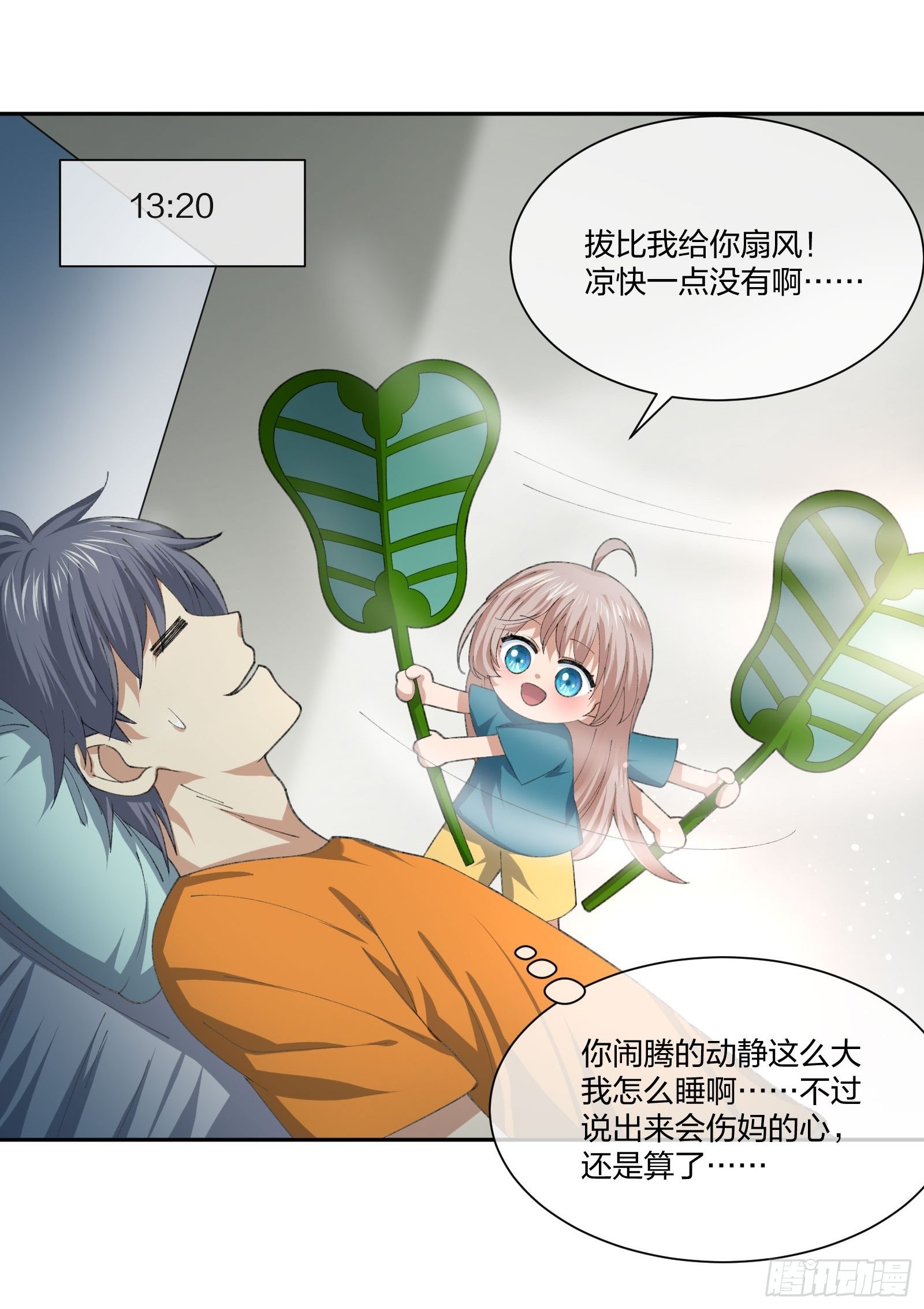 《异能税》陪考日记 第22页