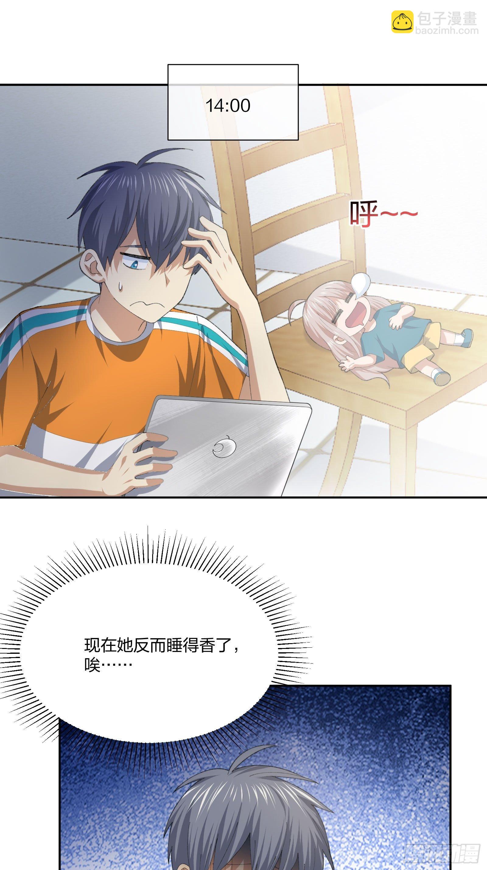 《异能税》陪考日记 第23页