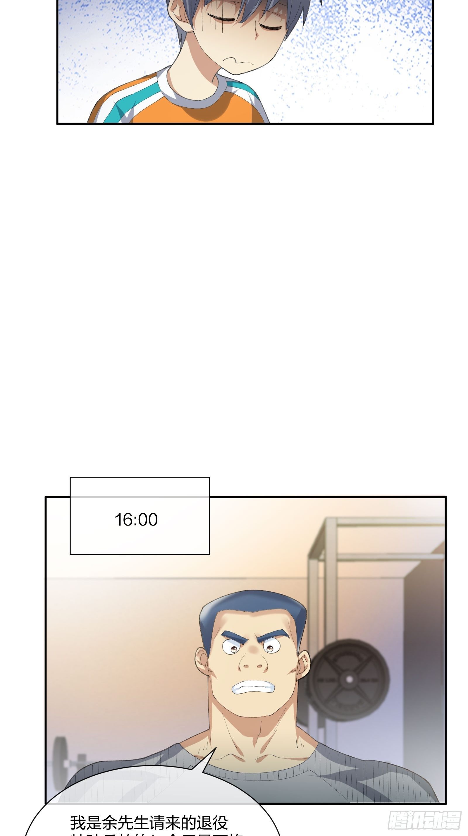 《异能税》陪考日记 第24页