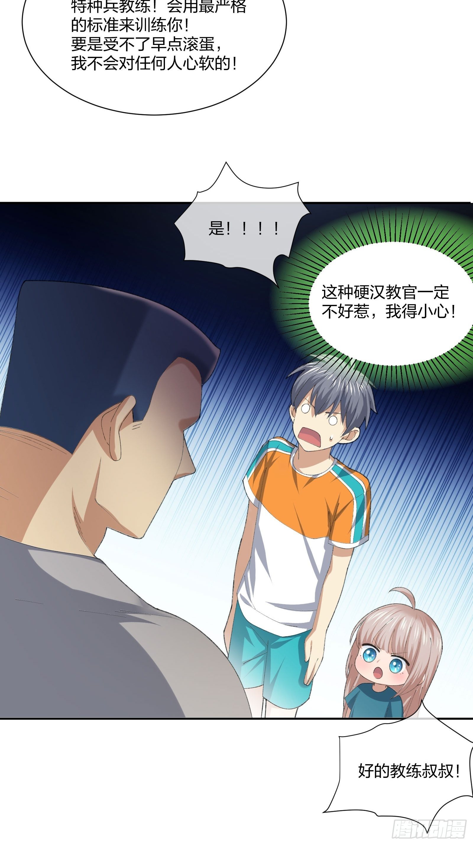 《异能税》陪考日记 第25页