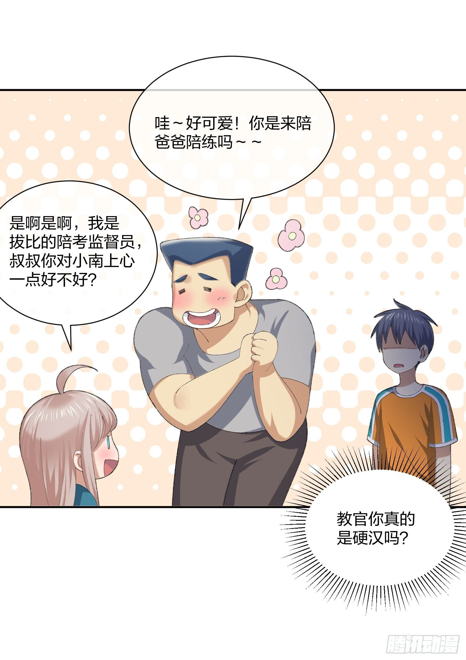《异能税》陪考日记 第26页