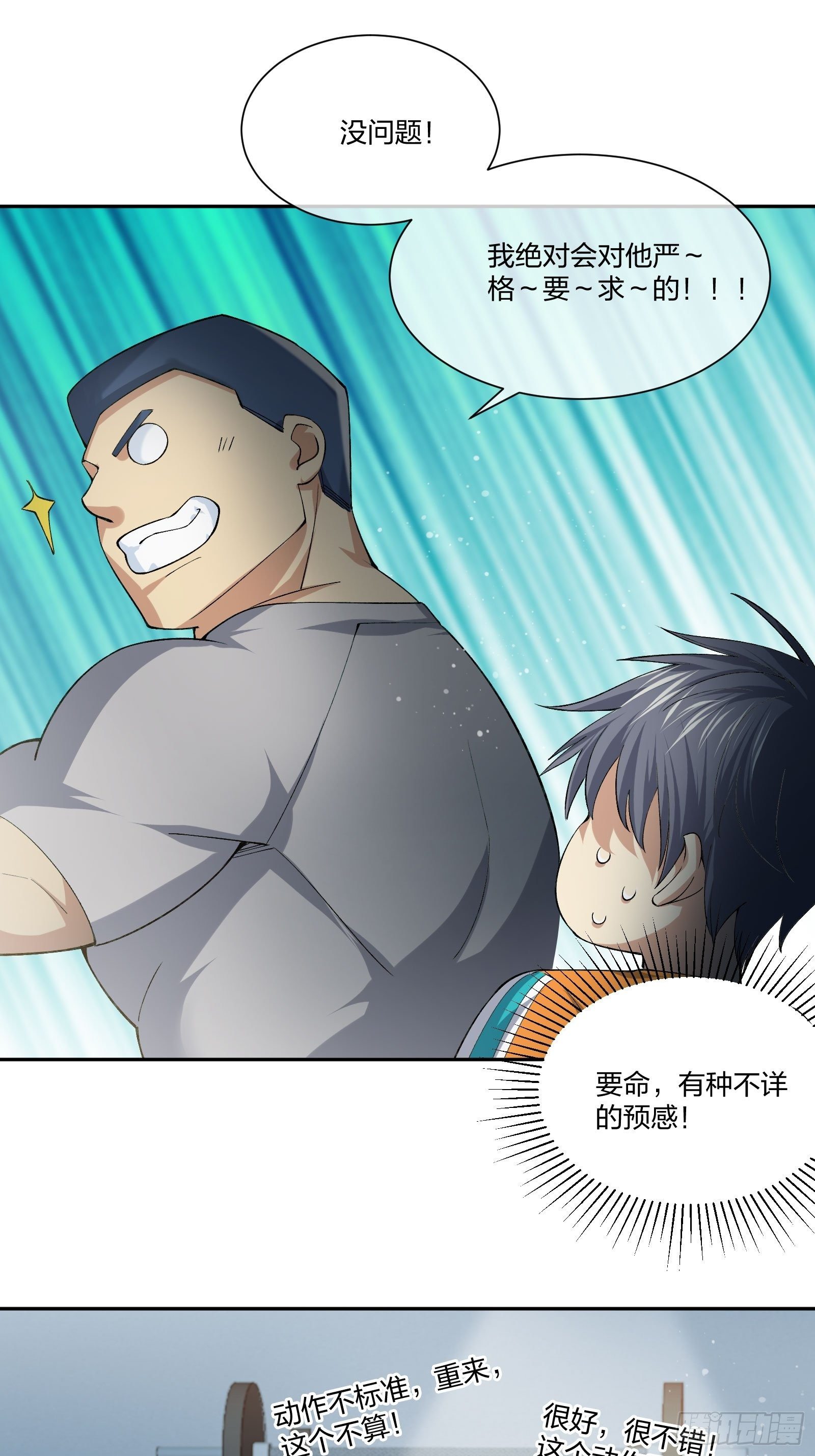 《异能税》陪考日记 第27页