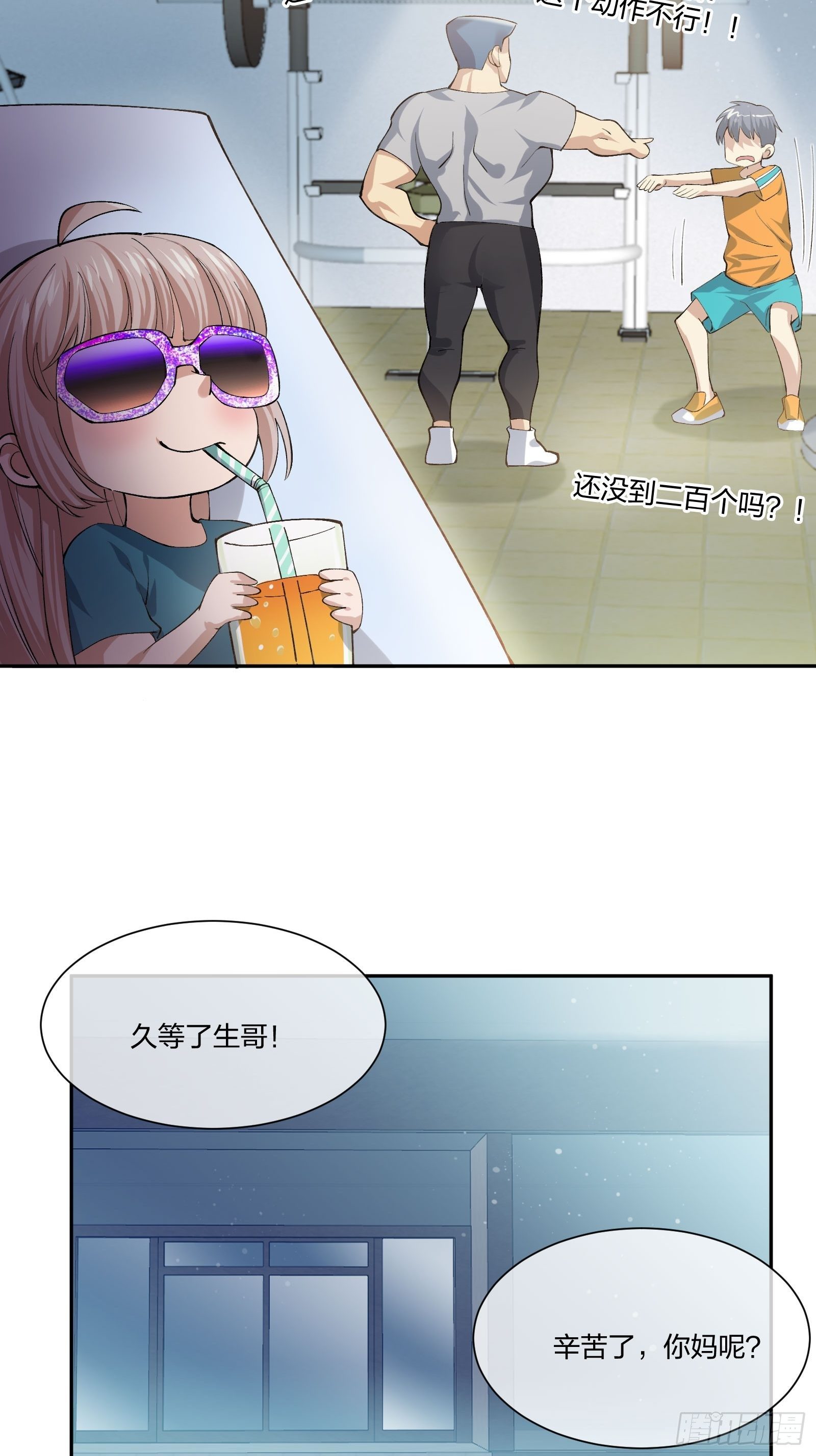 《异能税》陪考日记 第28页