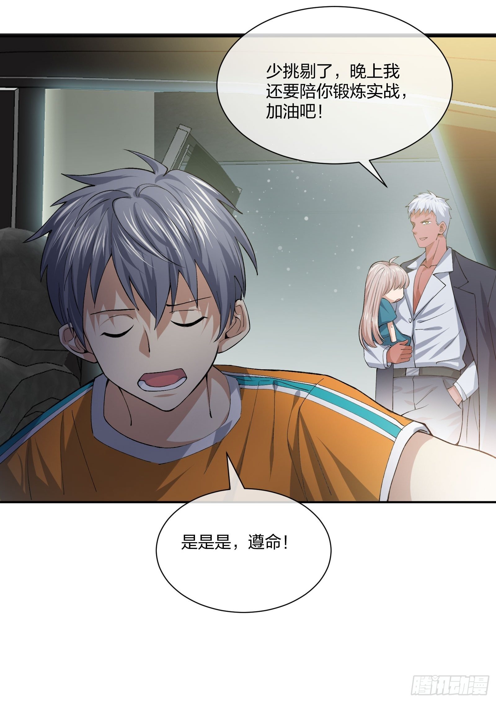 《异能税》陪考日记 第30页
