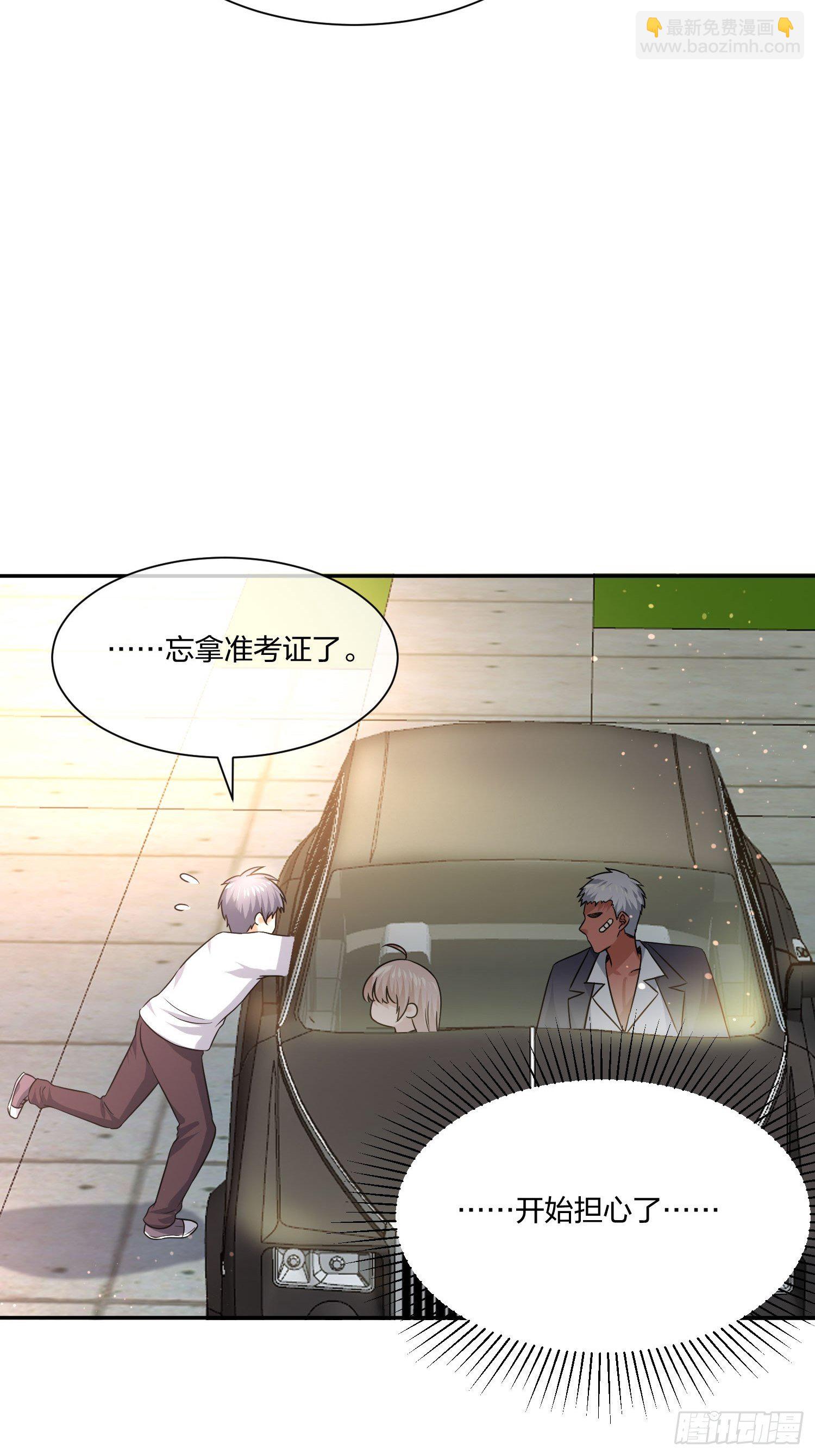 《异能税》陪考日记 第33页