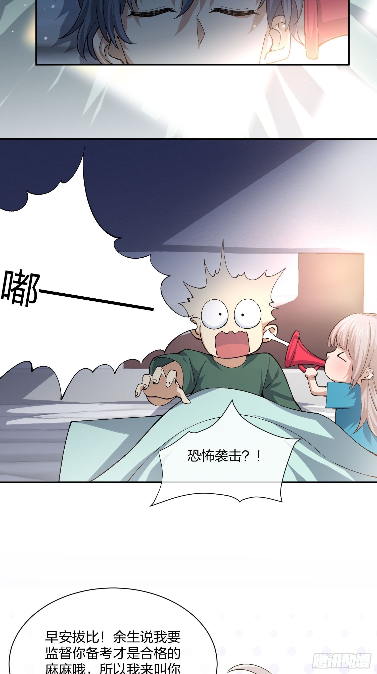 《异能税》陪考日记 第4页