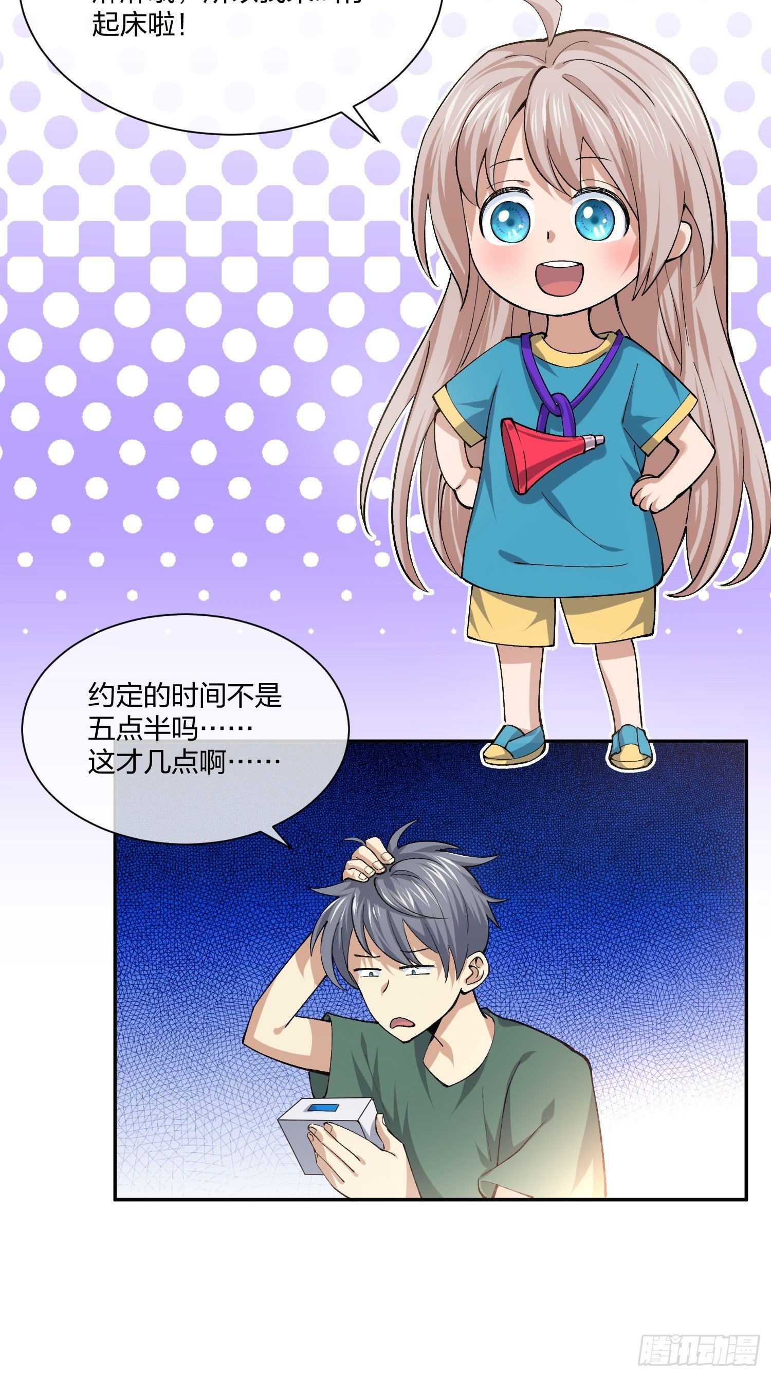 《异能税》陪考日记 第5页