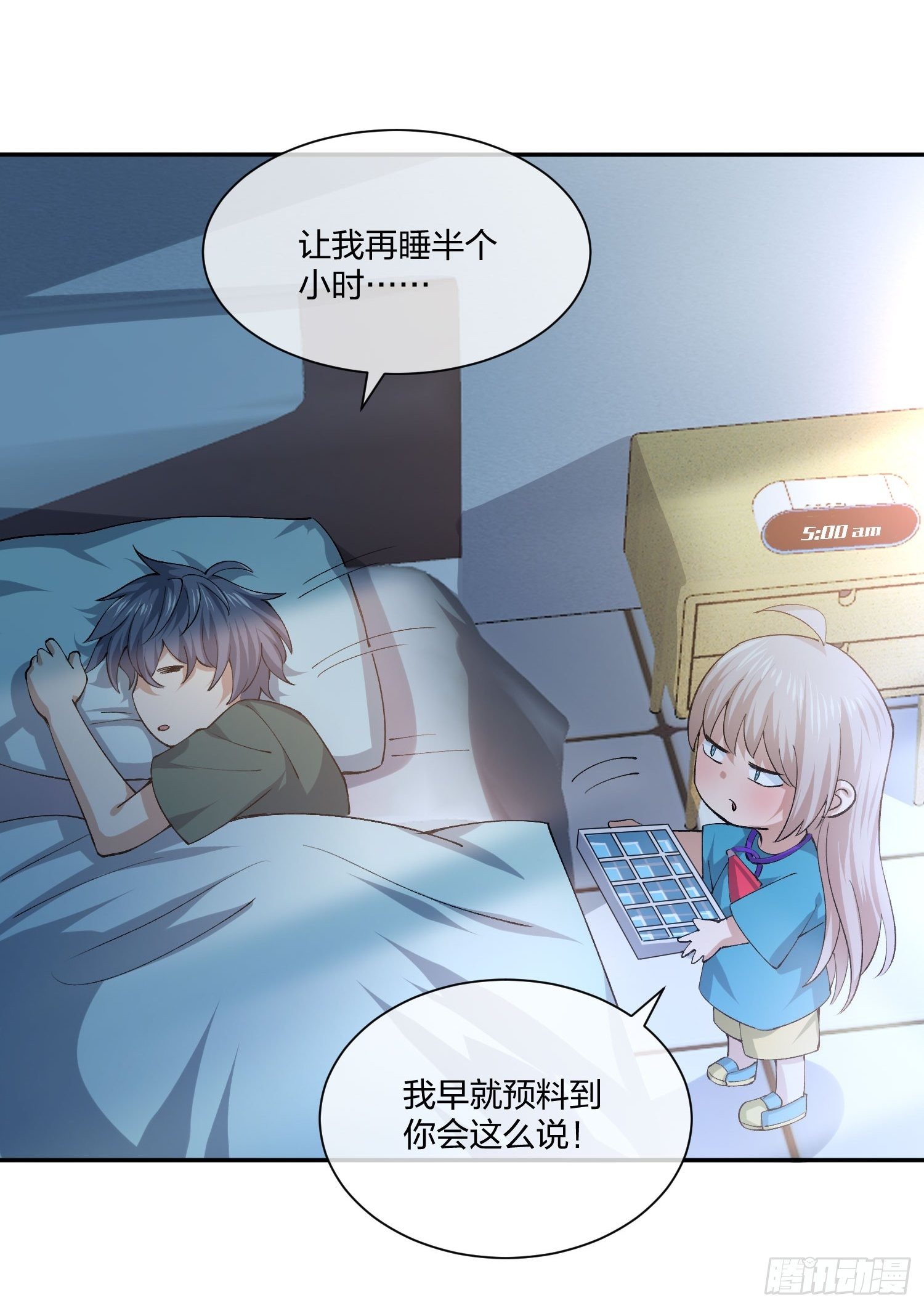 《异能税》陪考日记 第6页
