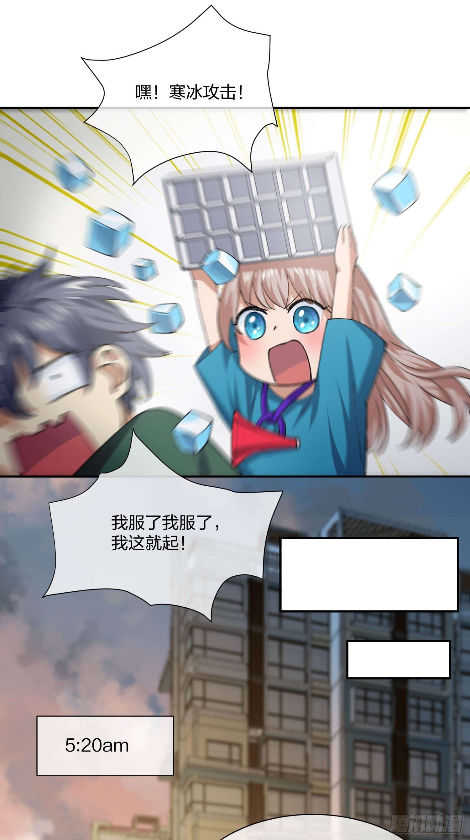《异能税》陪考日记 第7页
