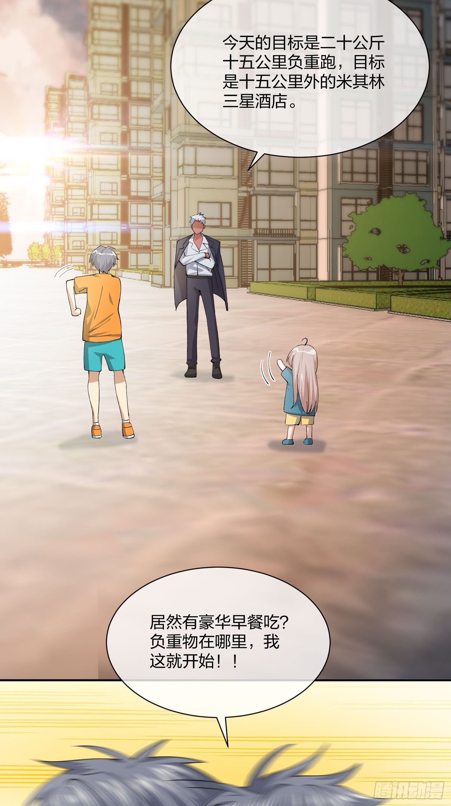 《异能税》陪考日记 第8页