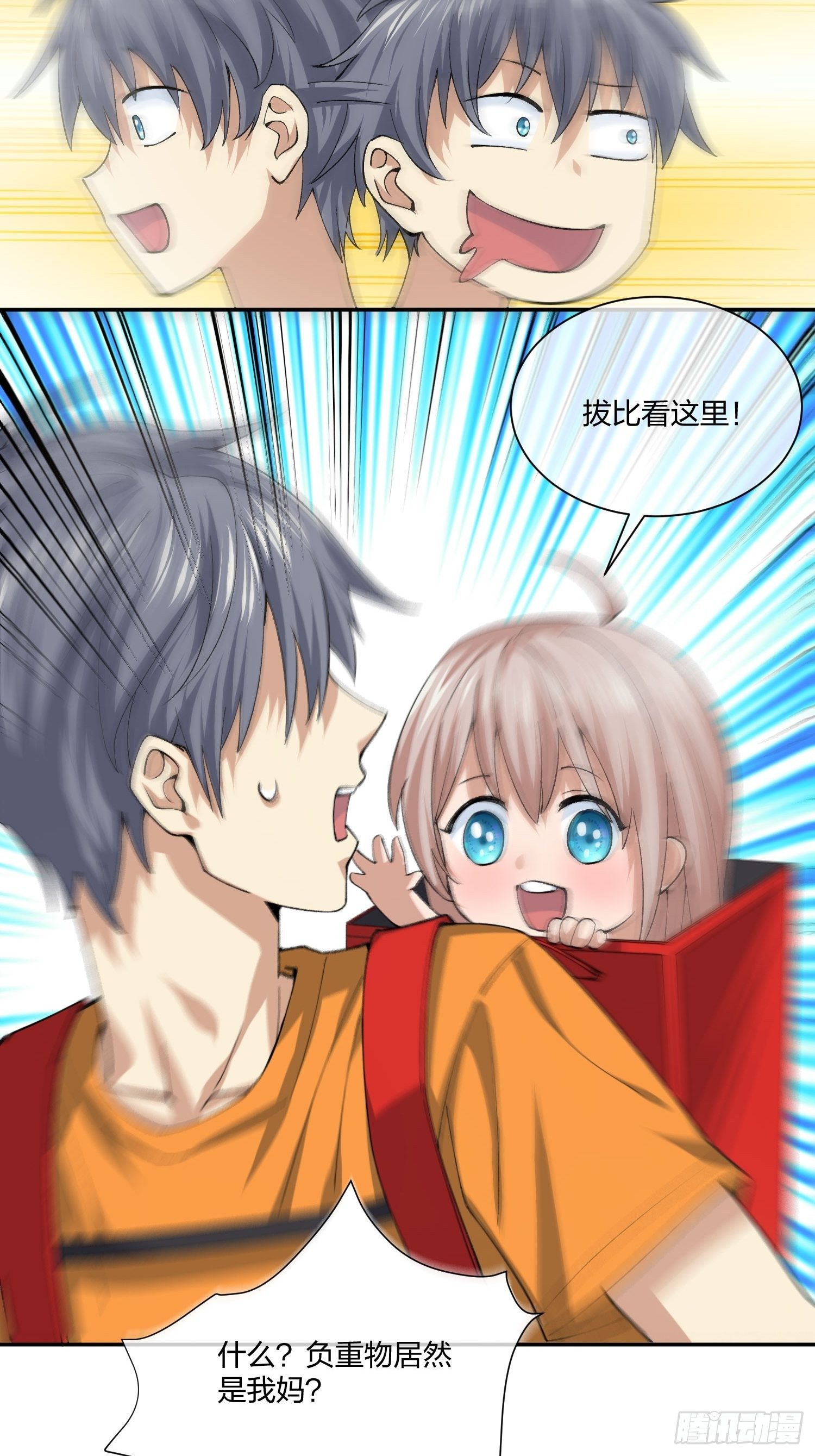 《异能税》陪考日记 第9页