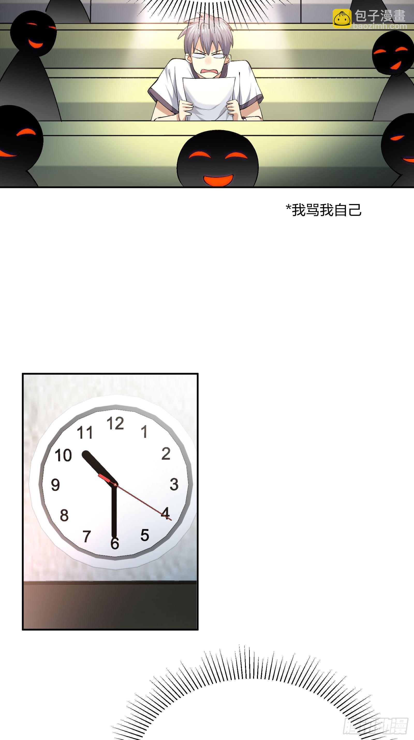 《异能税》考场规则 第21页
