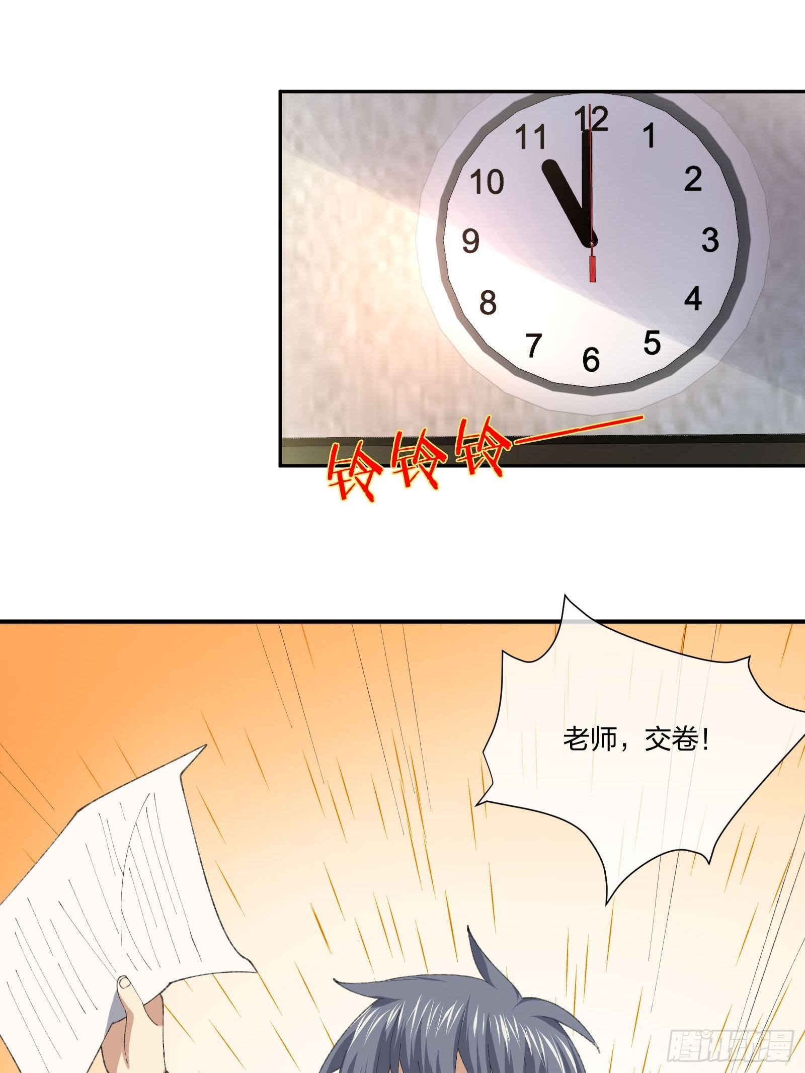 《异能税》考场规则 第30页