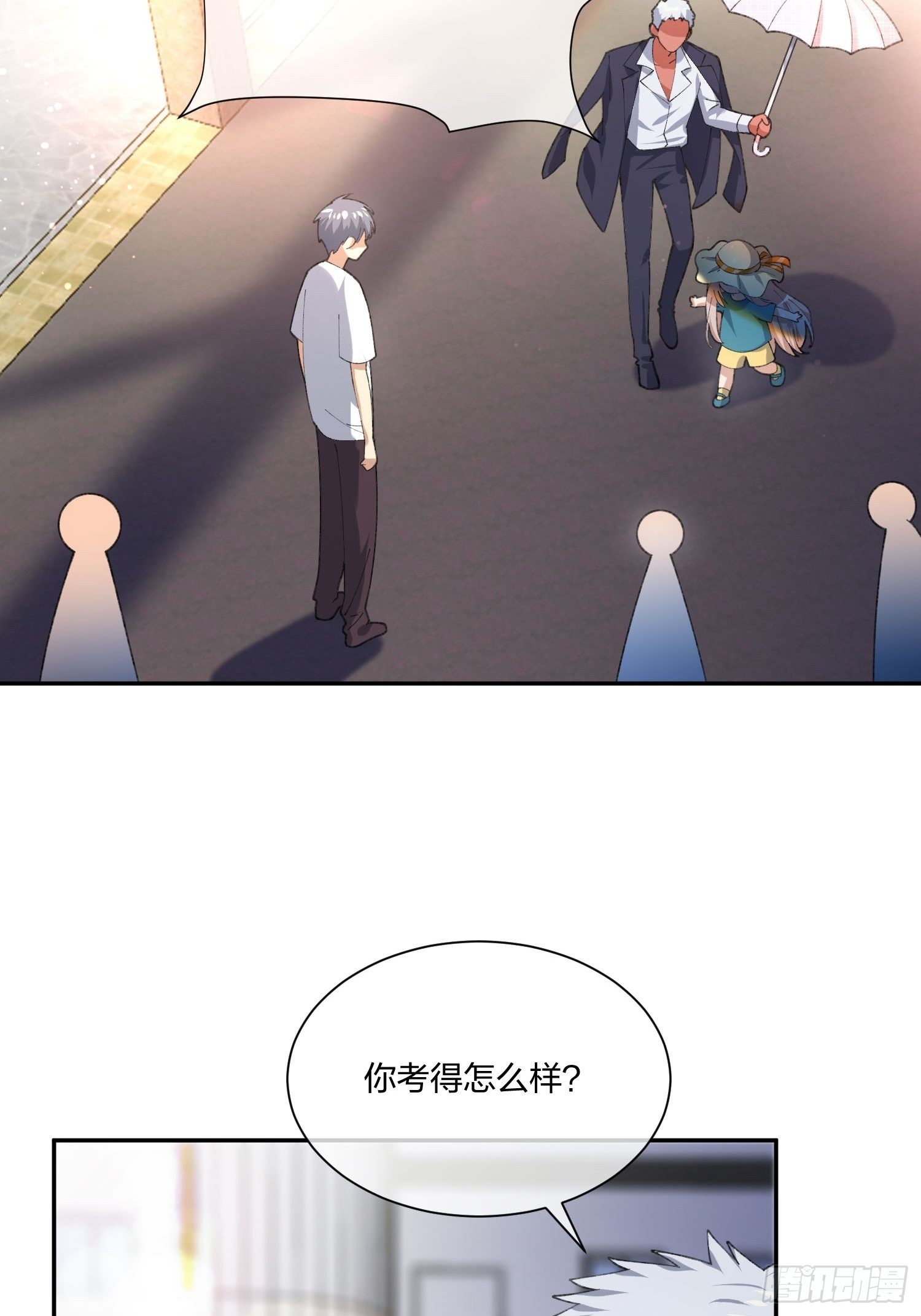 《异能税》考场规则 第35页