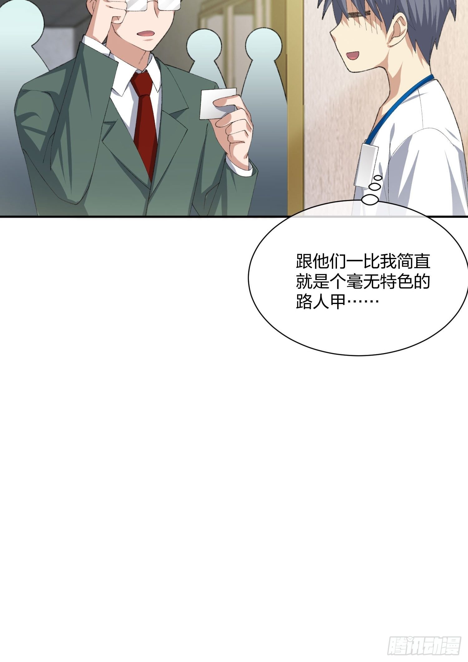 《异能税》考场规则 第6页