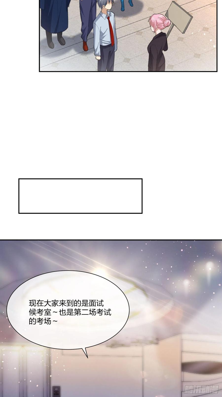《异能税》面试风波 第12页