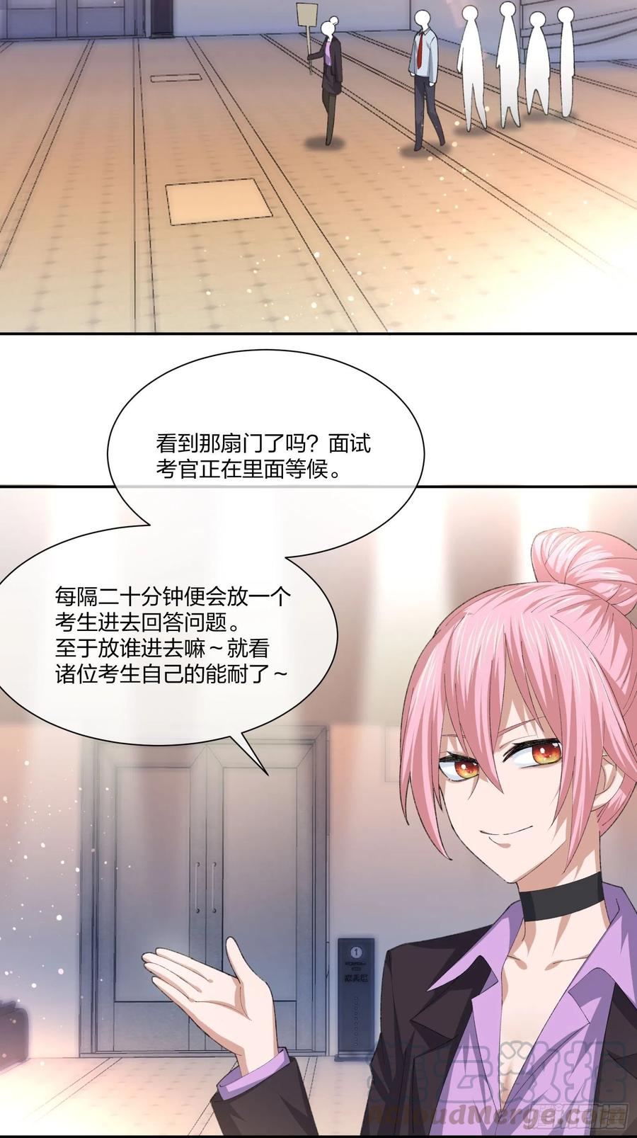 《异能税》面试风波 第13页