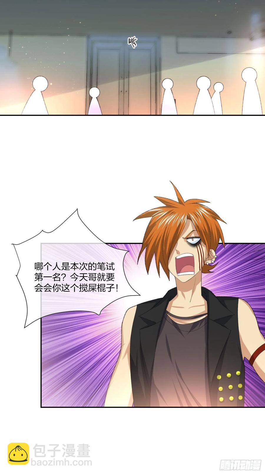 《异能税》面试风波 第16页