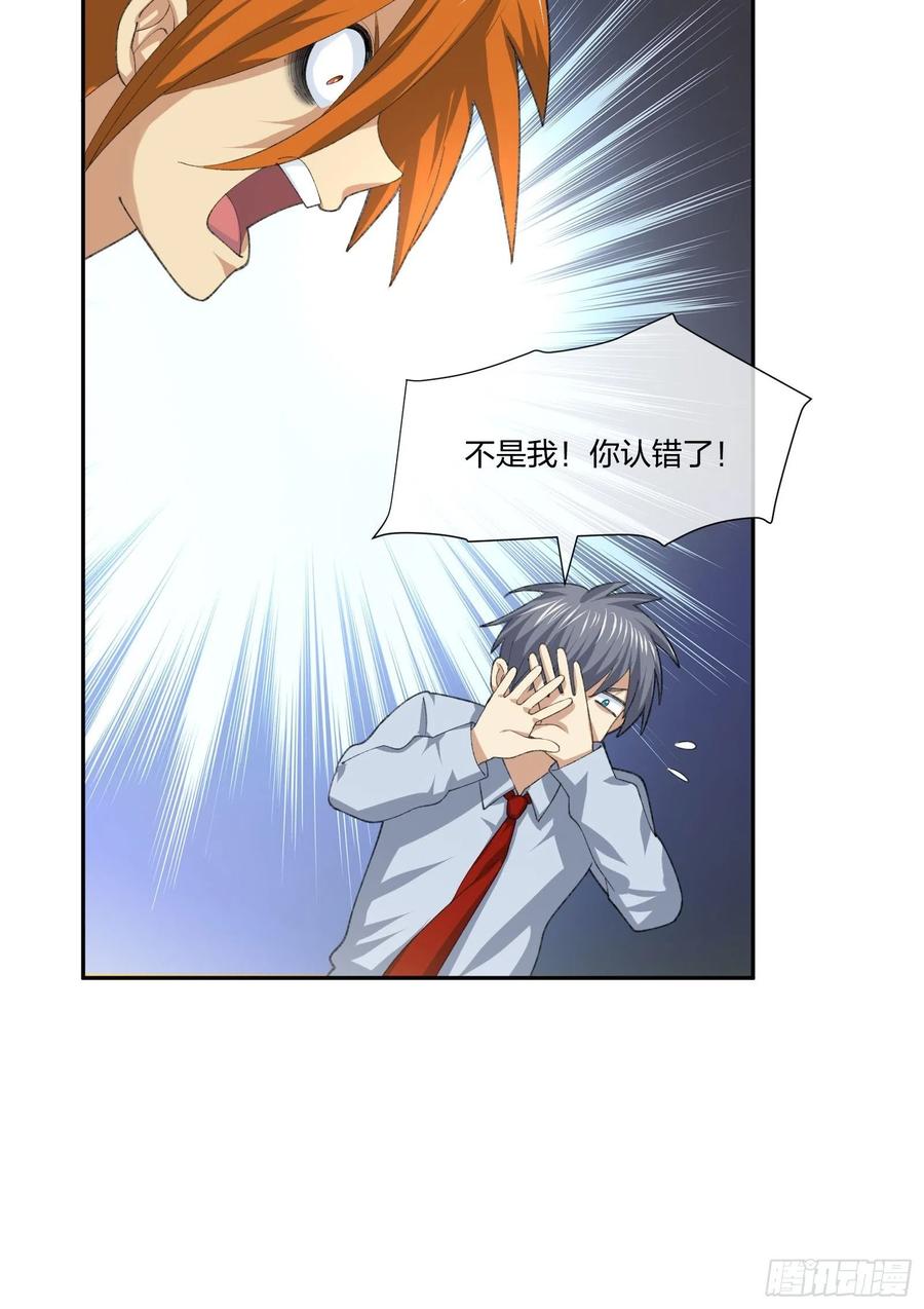 《异能税》面试风波 第18页