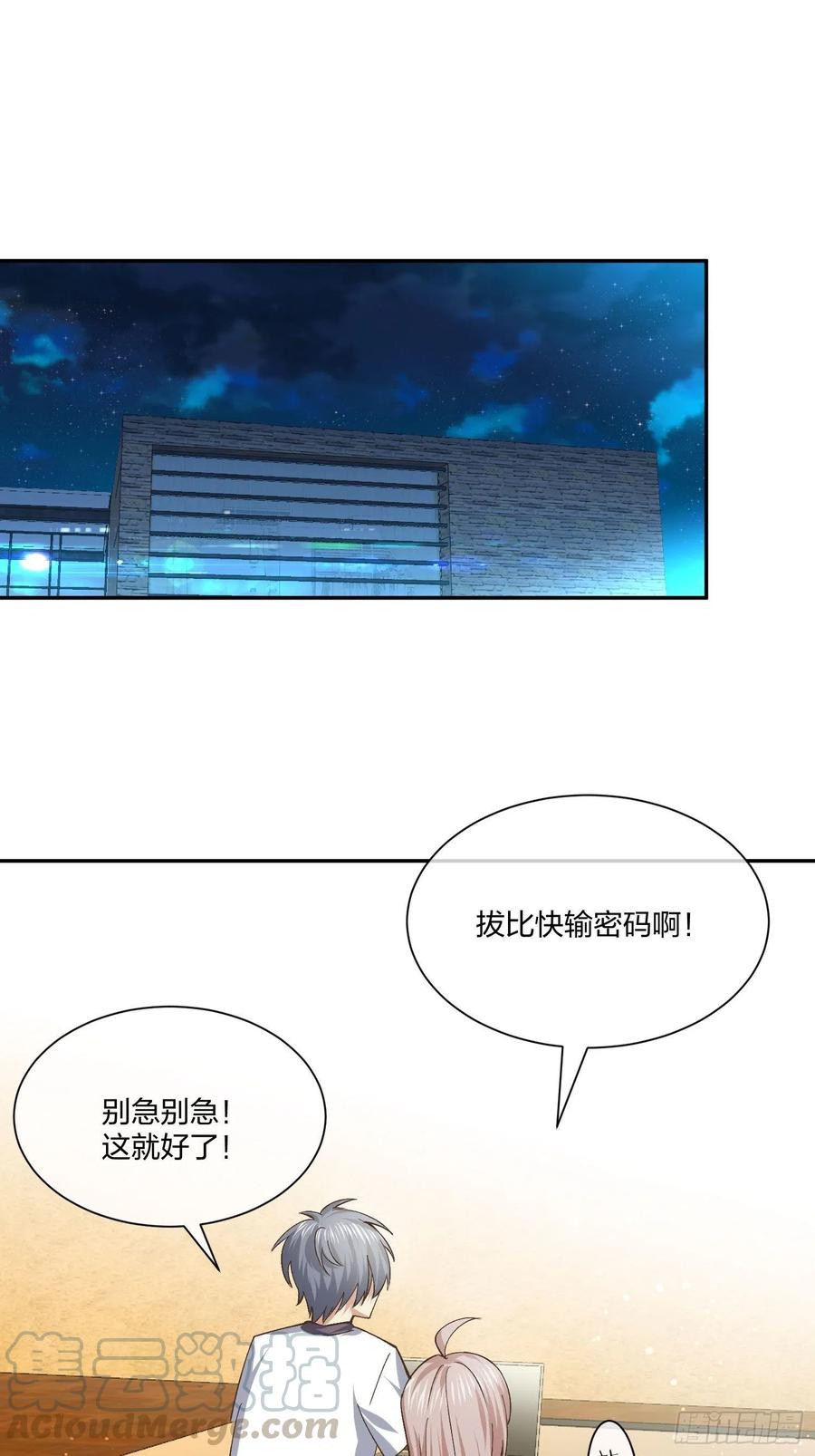 《异能税》面试风波 第3页
