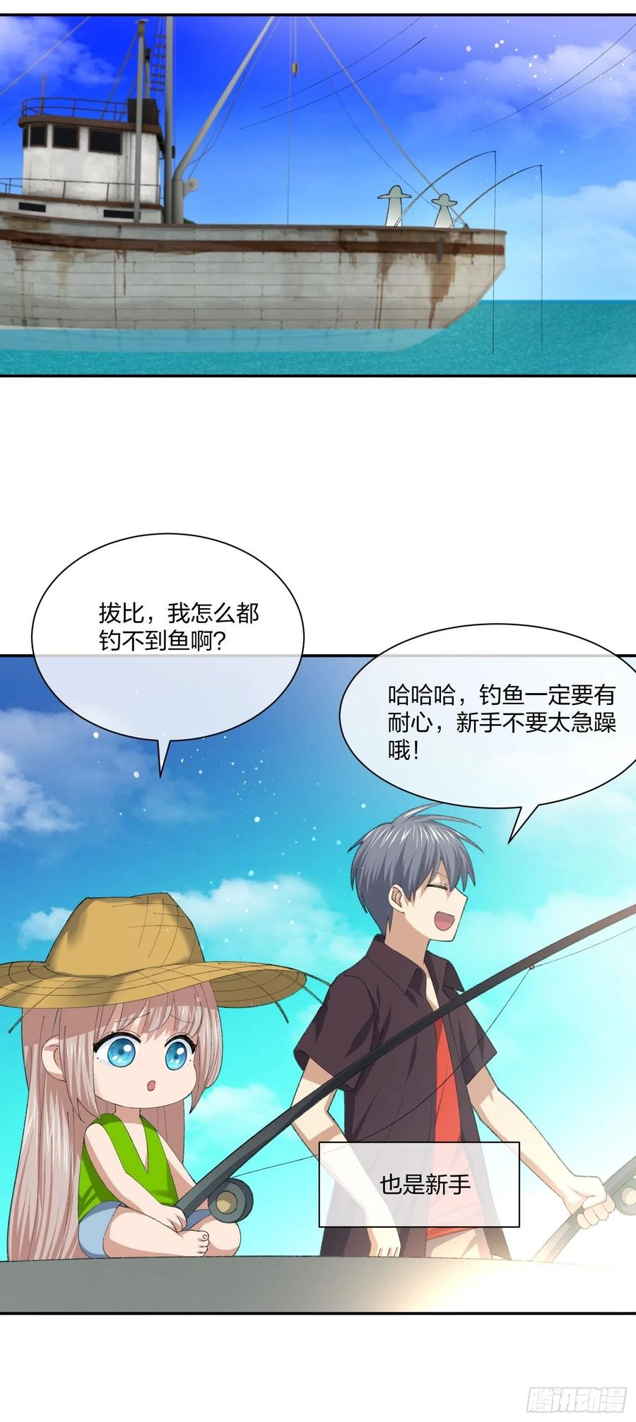 《异能税》鱼人袭击 第10页