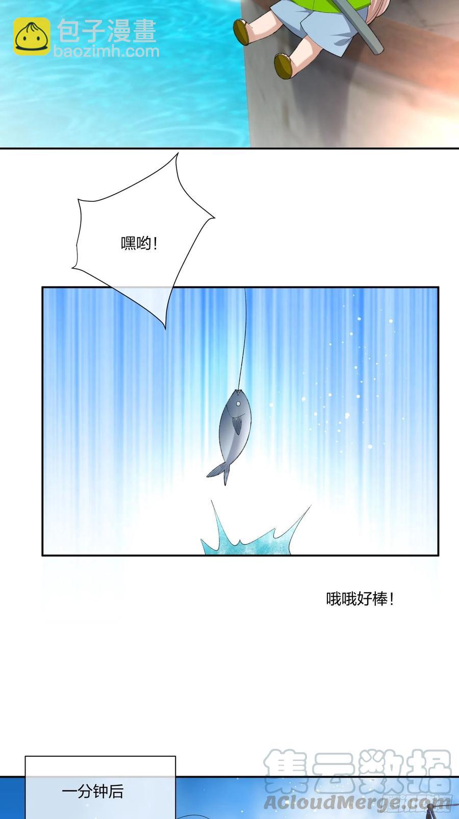 《异能税》鱼人袭击 第13页