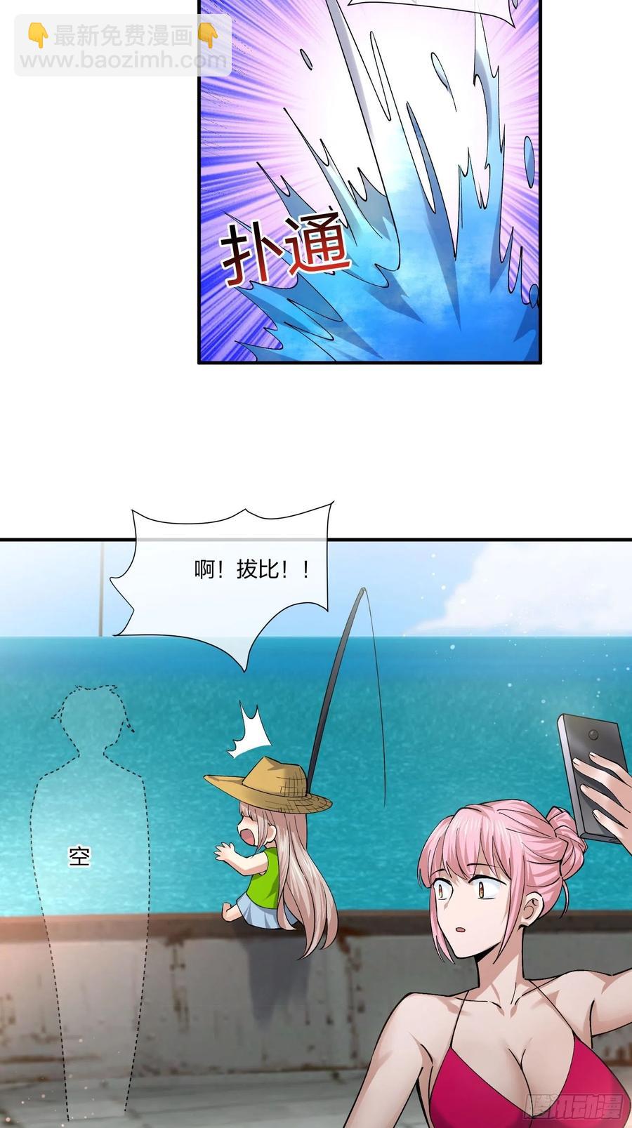 《异能税》鱼人袭击 第20页